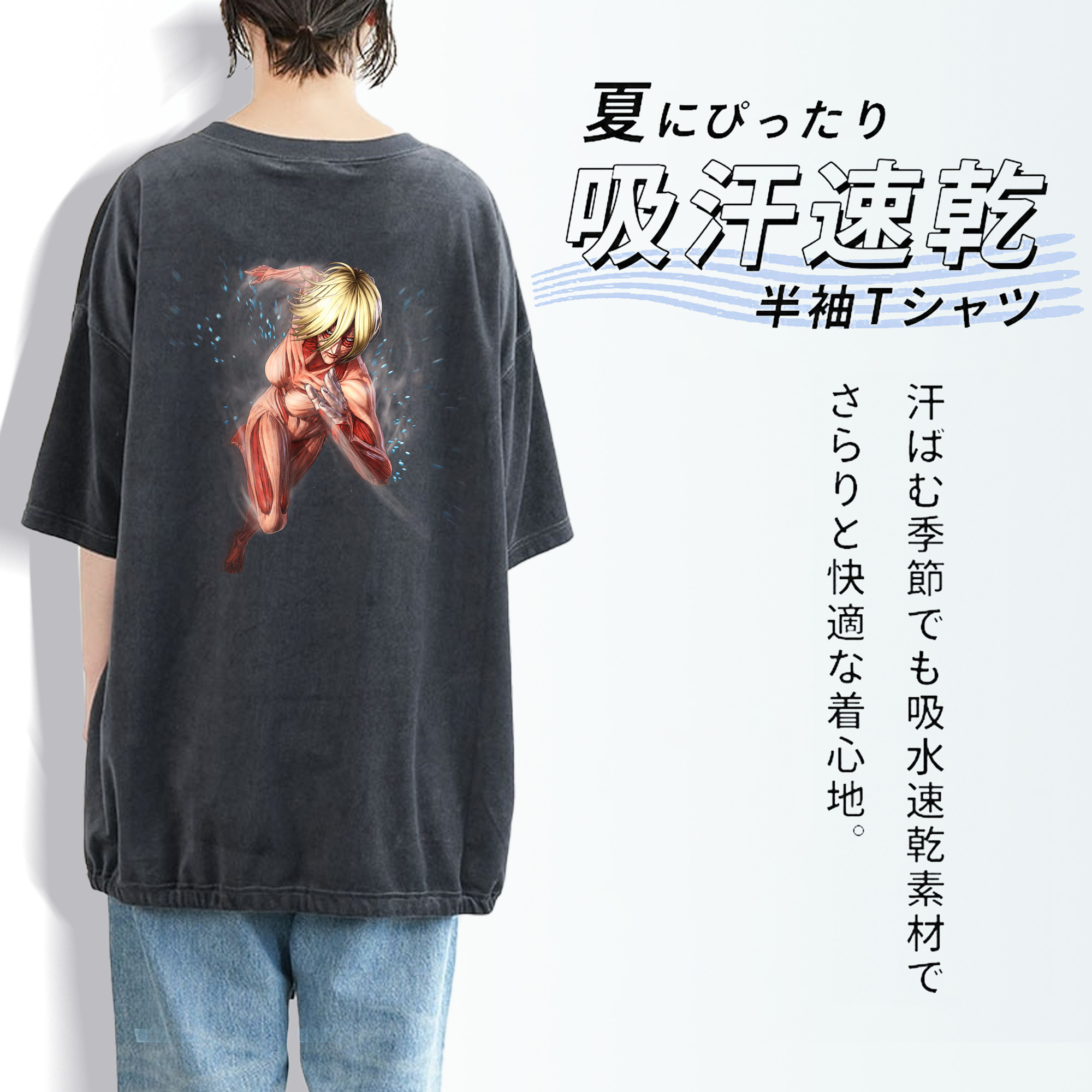 進撃の巨人 Attack on Titan 綿100% ヴィンテージ風 半袖Tシャツ（背面プリント）