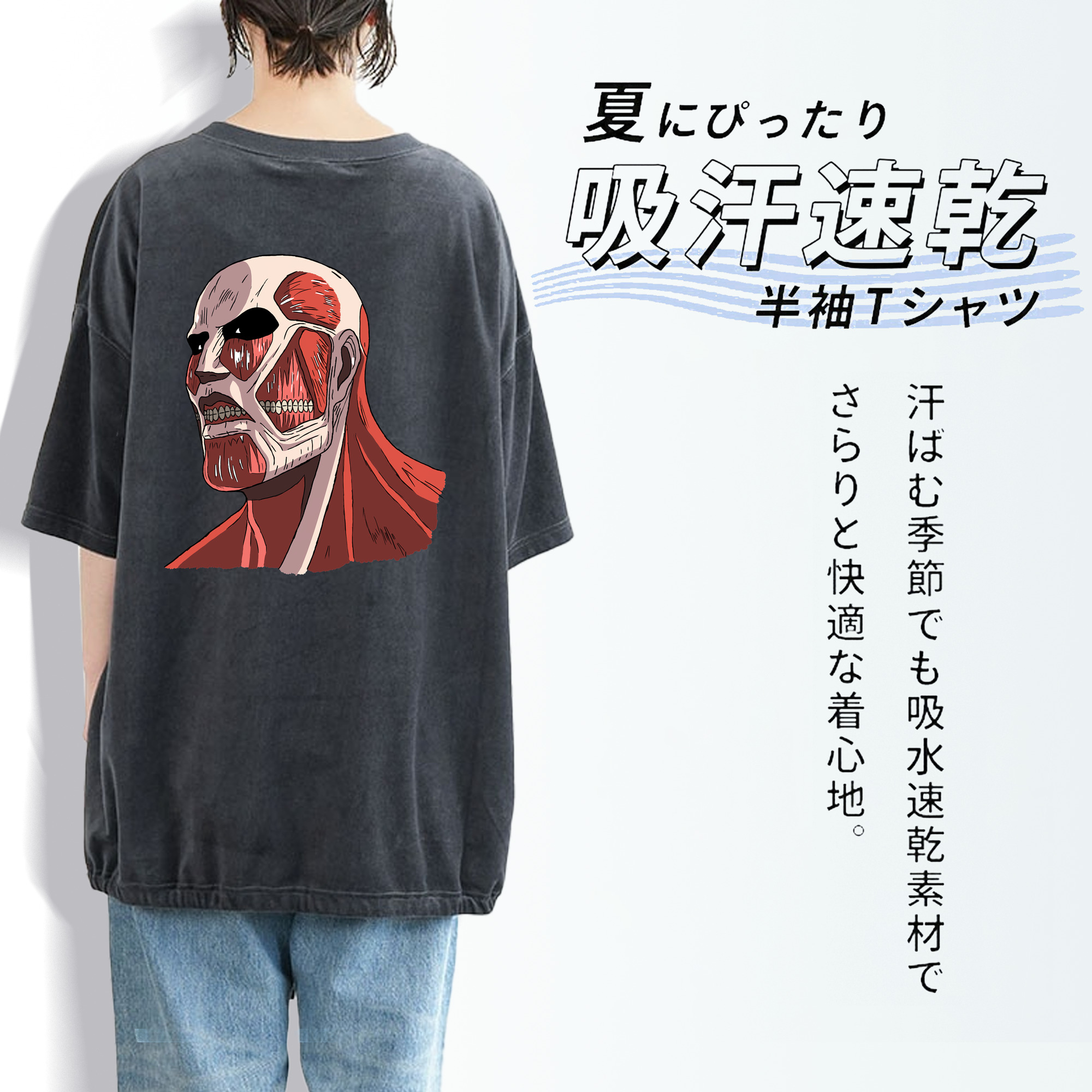 進撃の巨人 Attack on Titan 綿100% ヴィンテージ風 半袖Tシャツ（背面プリント）