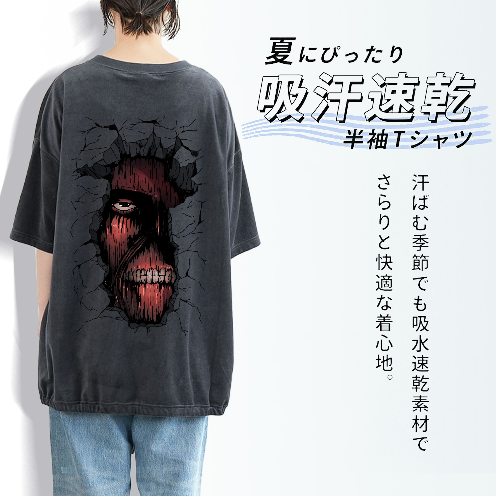 進撃の巨人 Attack on Titan 綿100% ヴィンテージ風 半袖Tシャツ（背面プリント）