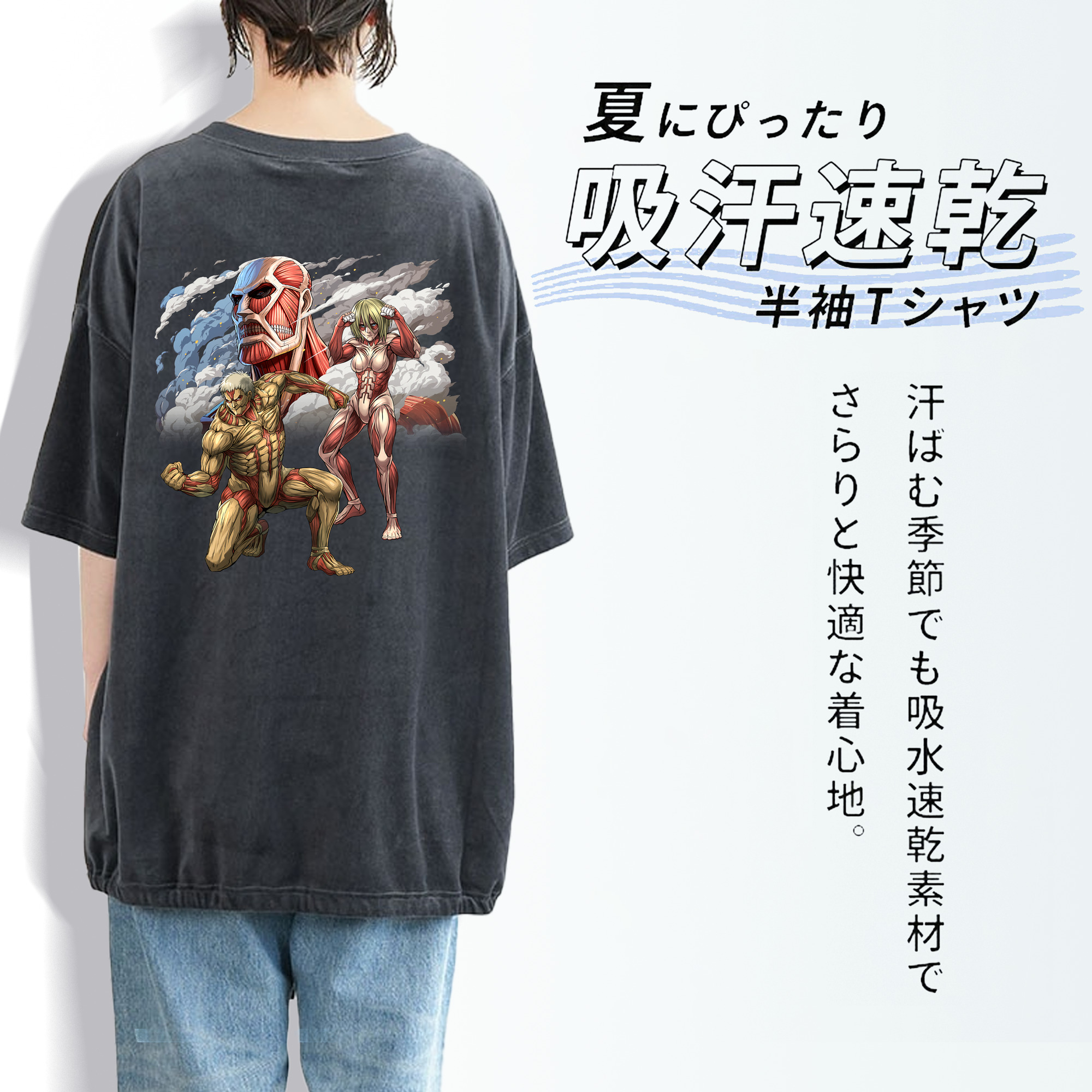 進撃の巨人 Attack on Titan 綿100% ヴィンテージ風 半袖Tシャツ（背面プリント）