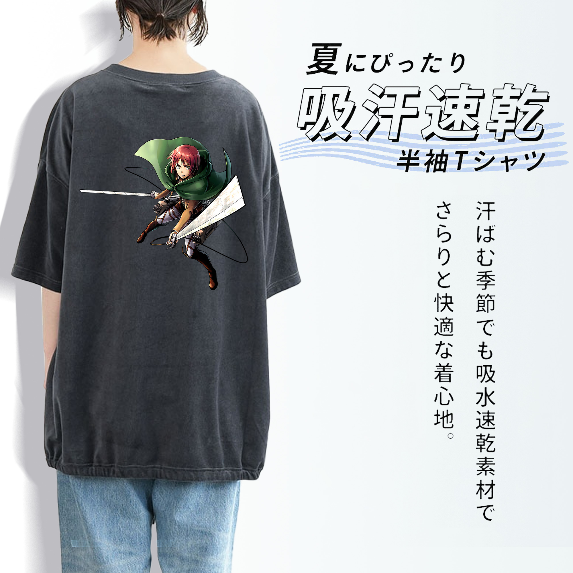進撃の巨人 Attack on Titan 綿100% ヴィンテージ風 半袖Tシャツ（背面プリント）