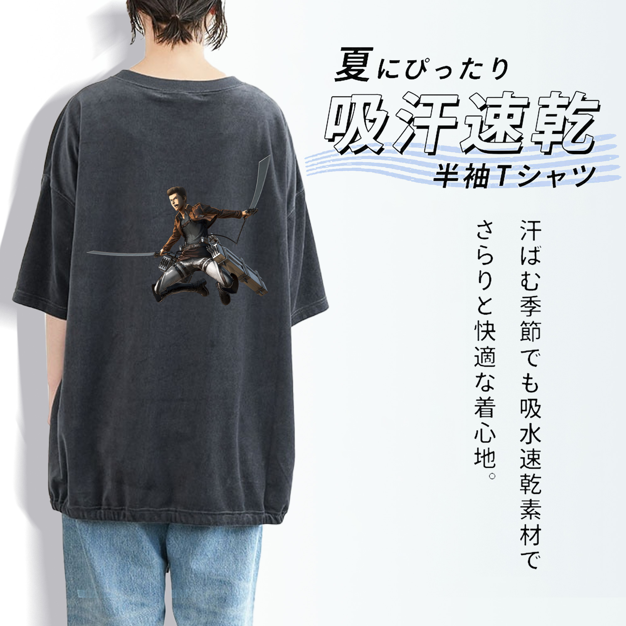 進撃の巨人 Attack on Titan 綿100% ヴィンテージ風 半袖Tシャツ（背面プリント）