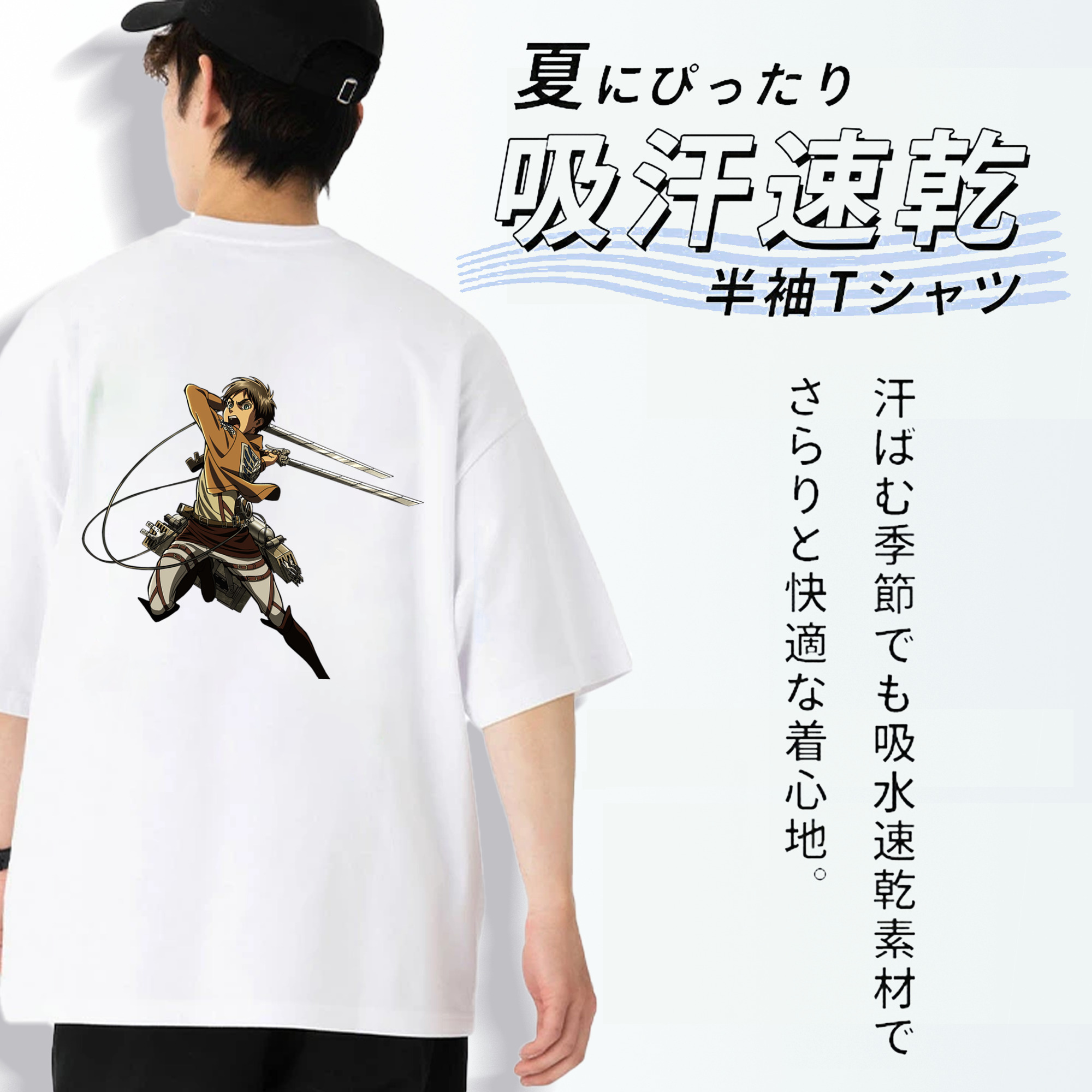 進撃の巨人 エレン･イェーガー Attack on Titan Eren Jäger 綿100％ メンズ半袖Tシャツ（バックプリント） 通気性