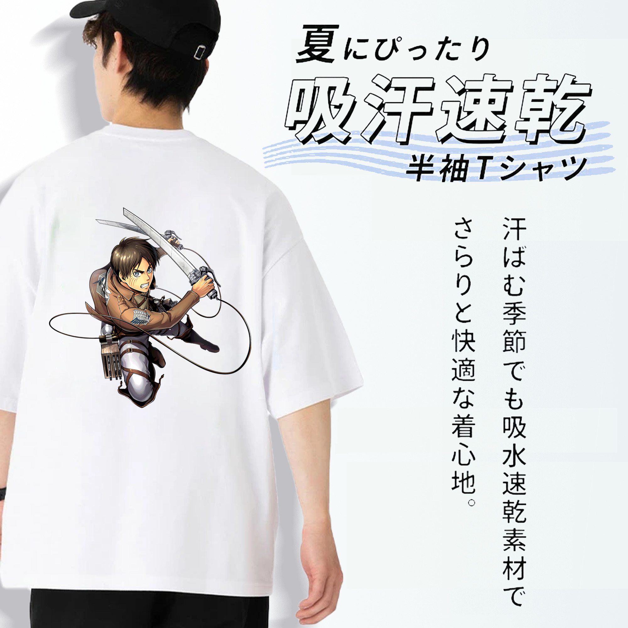 進撃の巨人 エレン･イェーガー Attack on Titan Eren Jäger 綿100％ メンズ半袖Tシャツ（バックプリント） 通気性