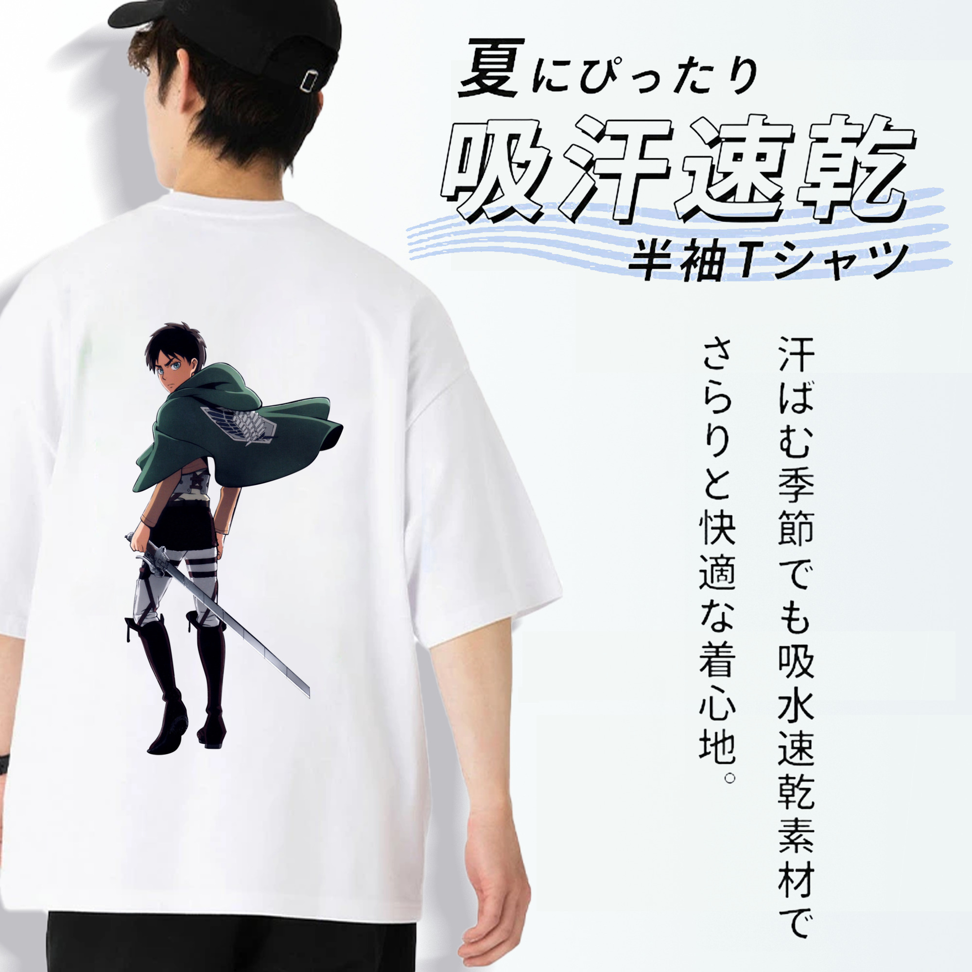 進撃の巨人 エレン･イェーガー Attack on Titan Eren Jäger 綿100％ メンズ半袖Tシャツ（バックプリント） 通気性