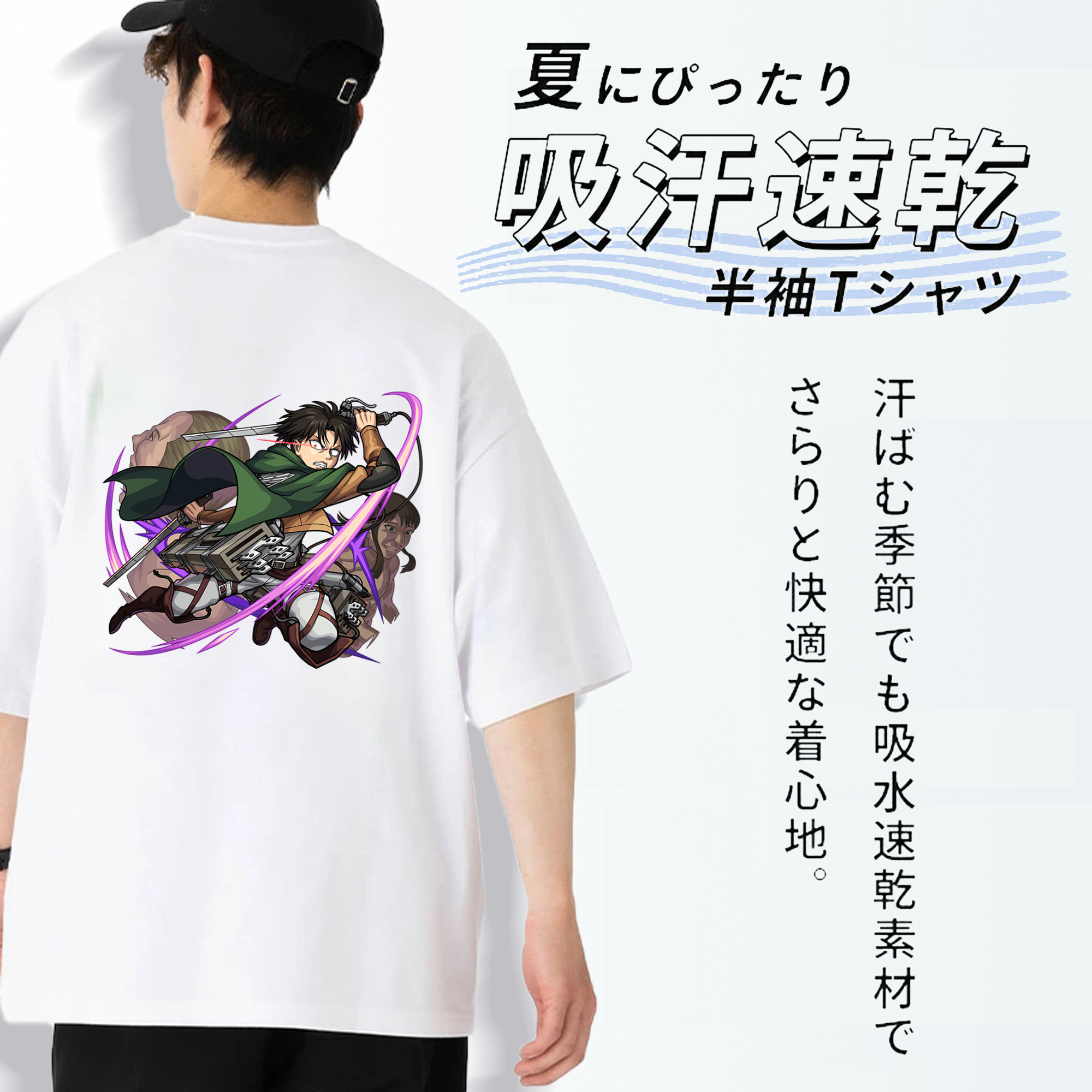 進撃の巨人 リヴァイ·アッカーマン Attack on Titan Levi Ackerman 綿100％ メンズ半袖Tシャツ（バックプリント） 通気性