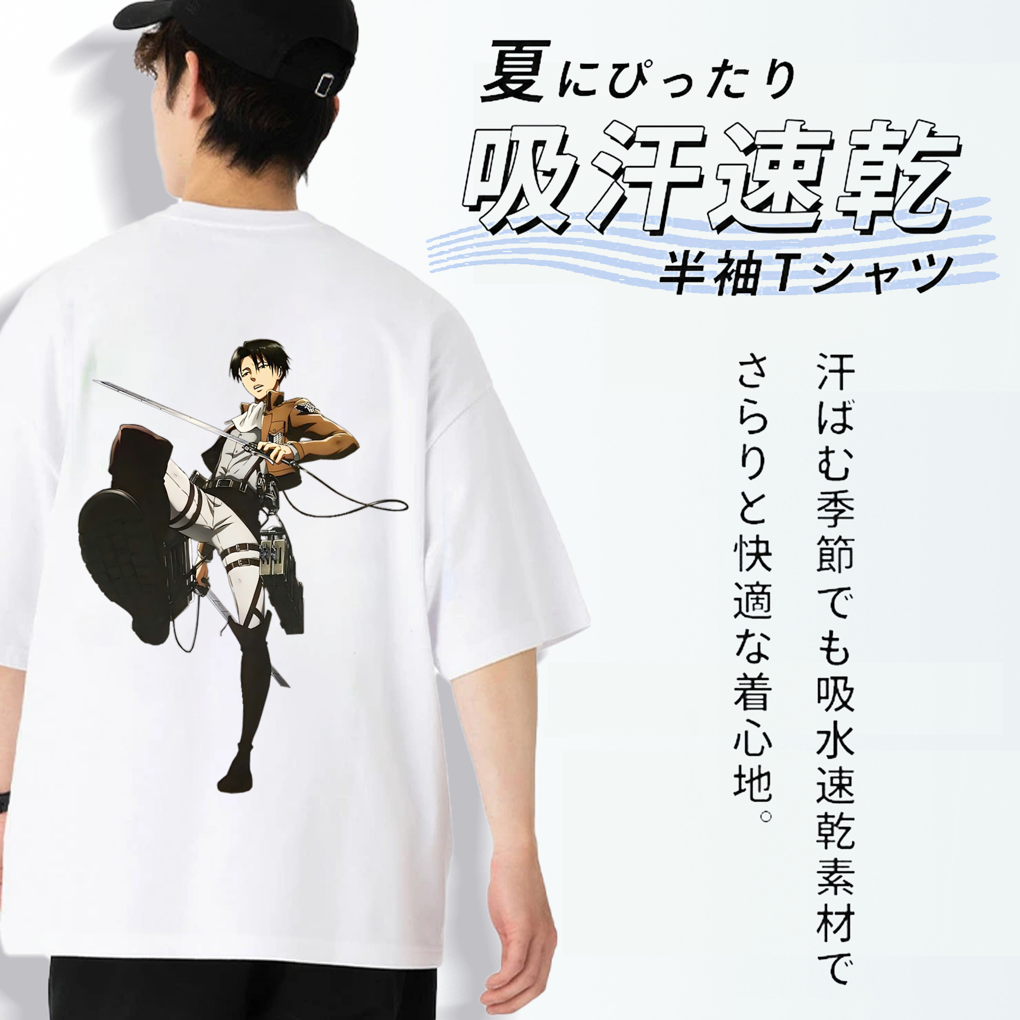 進撃の巨人 リヴァイ·アッカーマン Attack on Titan Levi Ackerman 綿100％ メンズ半袖Tシャツ（バックプリント） 通気性