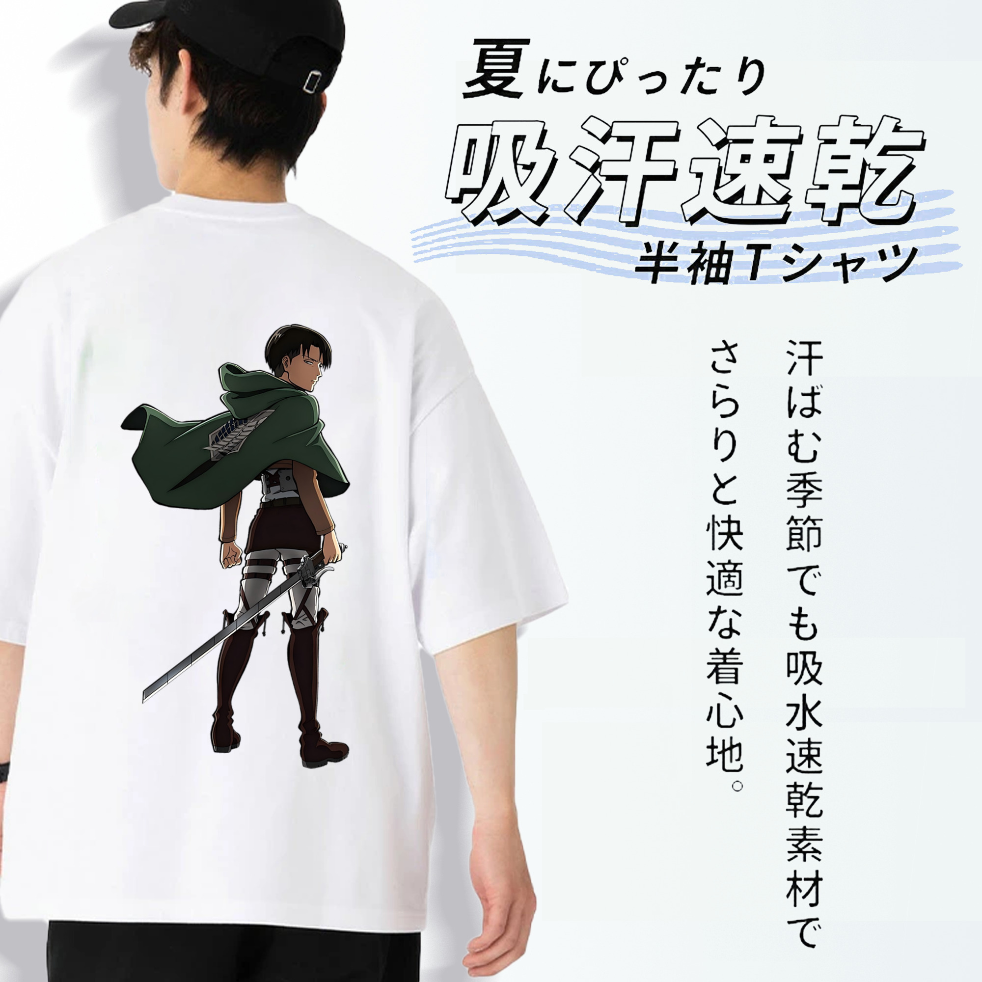 進撃の巨人 リヴァイ·アッカーマン Attack on Titan Levi Ackerman 綿100％ メンズ半袖Tシャツ（バックプリント） 通気性