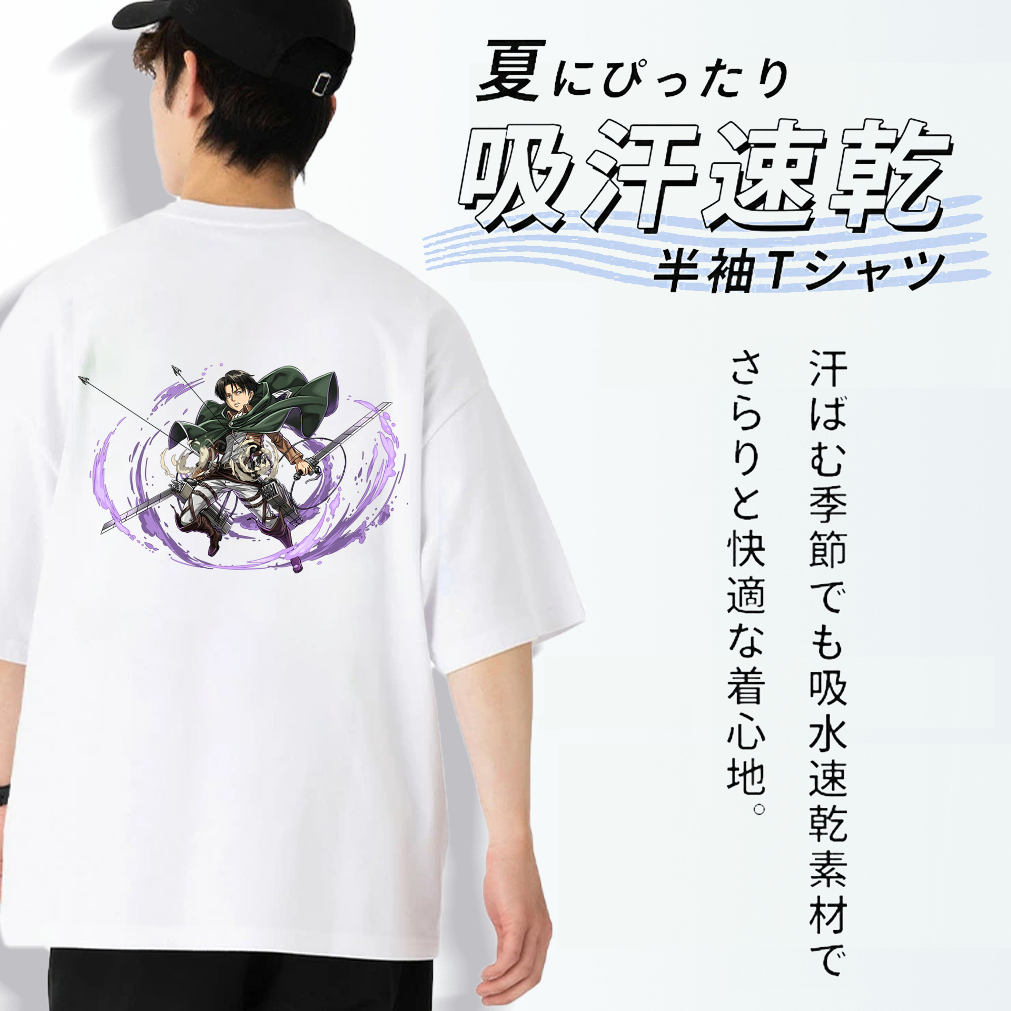 進撃の巨人 リヴァイ·アッカーマン Attack on Titan Levi Ackerman 綿100％ メンズ半袖Tシャツ（バックプリント） 通気性