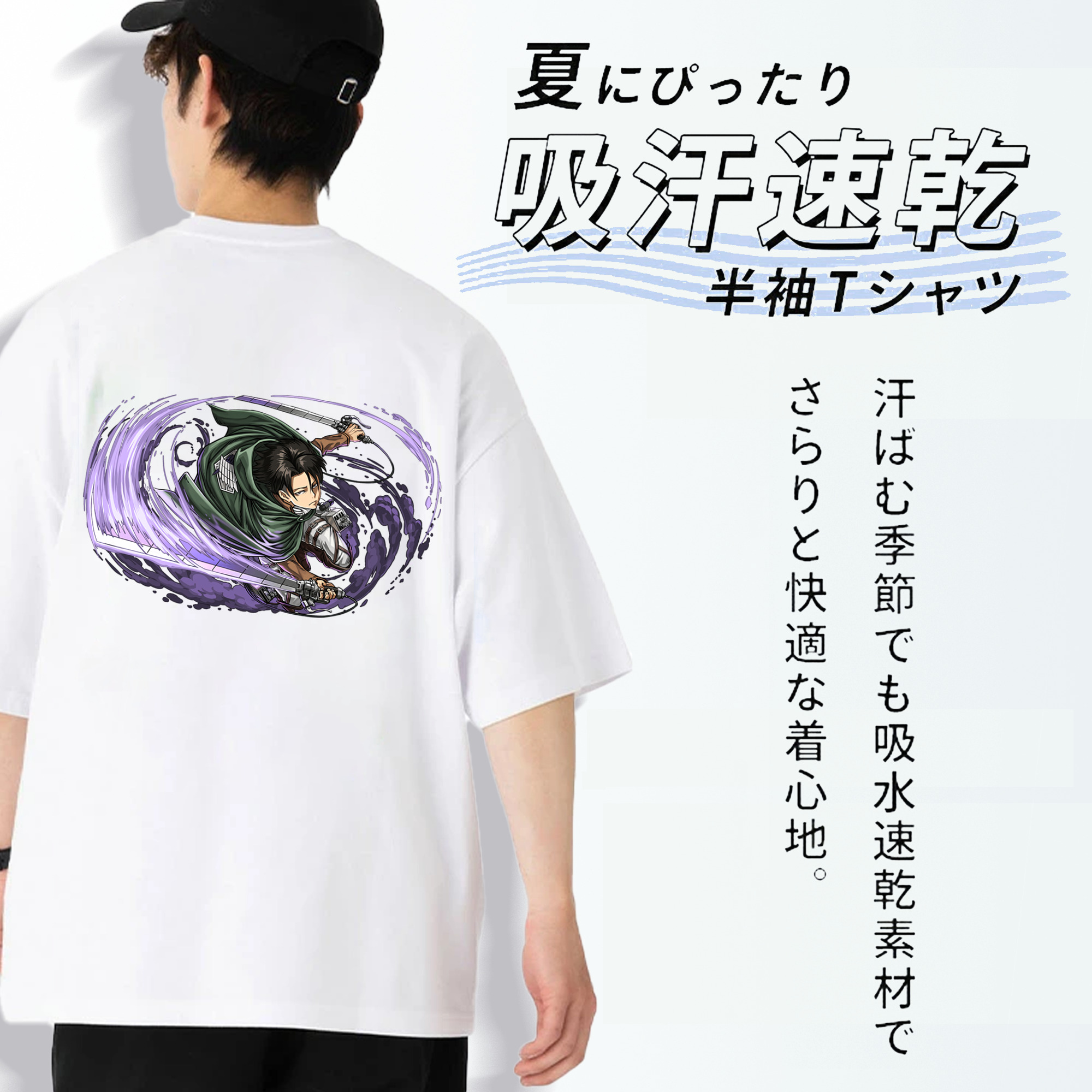 進撃の巨人 リヴァイ·アッカーマン Attack on Titan Levi Ackerman 綿100％ メンズ半袖Tシャツ（バックプリント） 通気性
