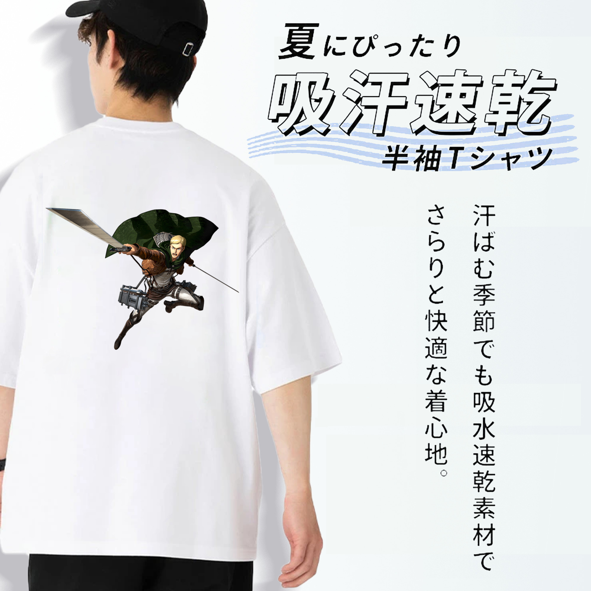 進撃の巨人 エルヴィン・スミス Attack on Titan Erwin Smith 綿100％ メンズ半袖Tシャツ（バックプリント） 通気性