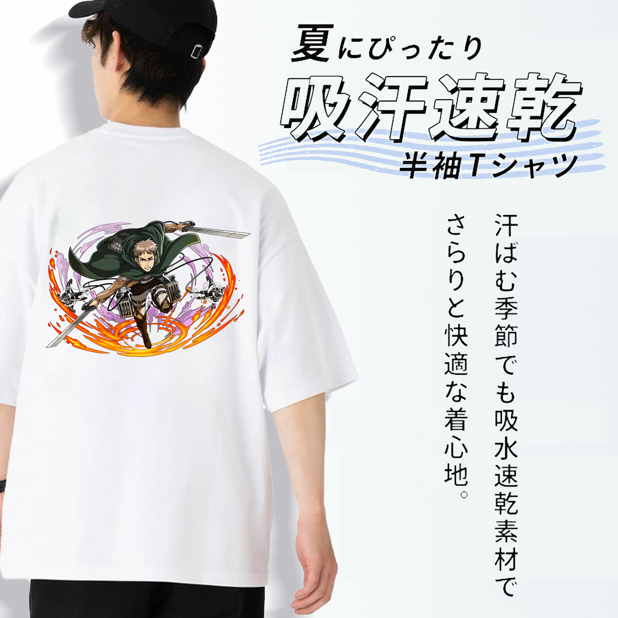 進撃の巨人 ジャン・キルシュタイン Attack on Titan Jean Kirstein 綿100％ メンズ半袖Tシャツ（バックプリント） 通気性