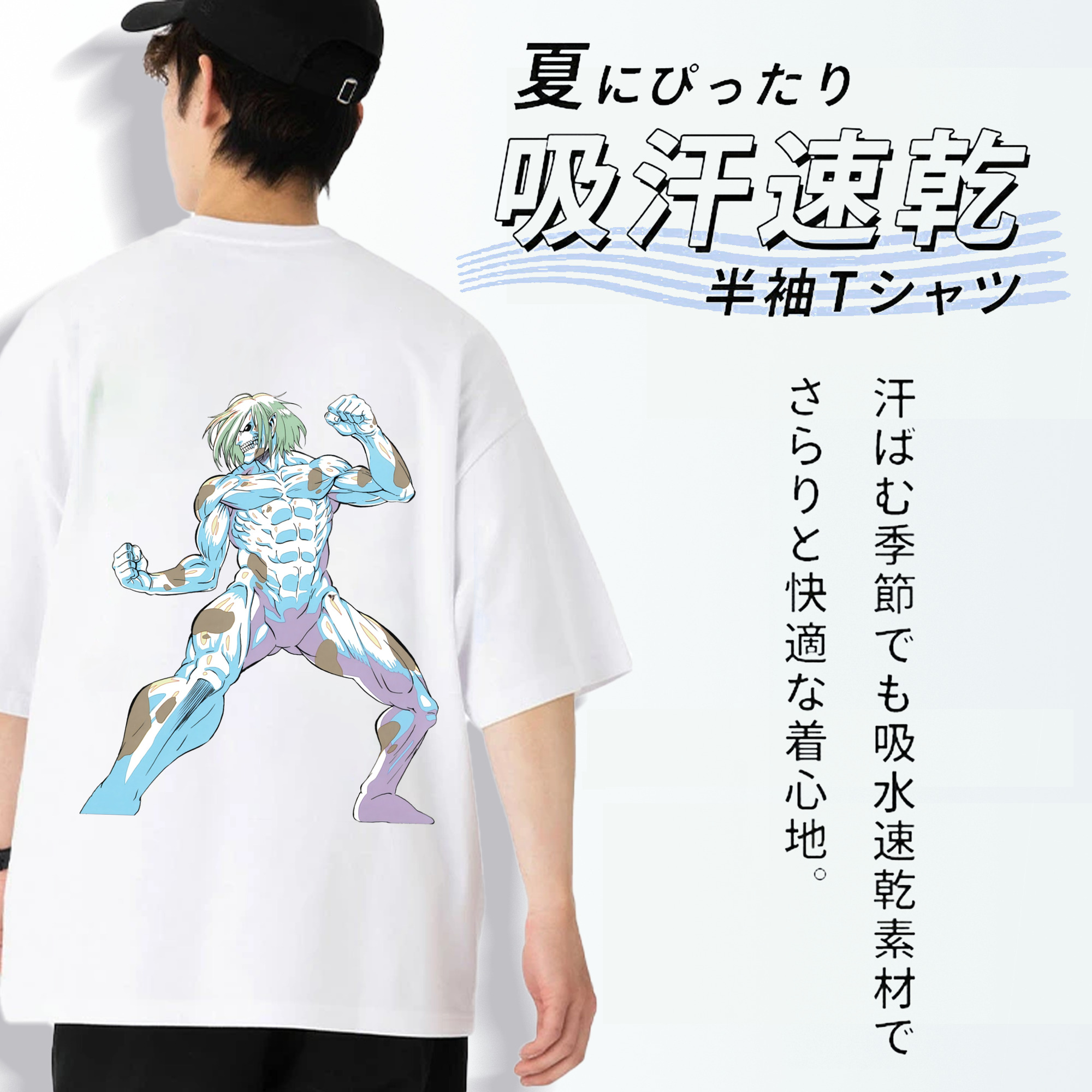 進撃の巨人 Attack on Titan 綿100％ メンズ半袖Tシャツ（バックプリント） 通気性