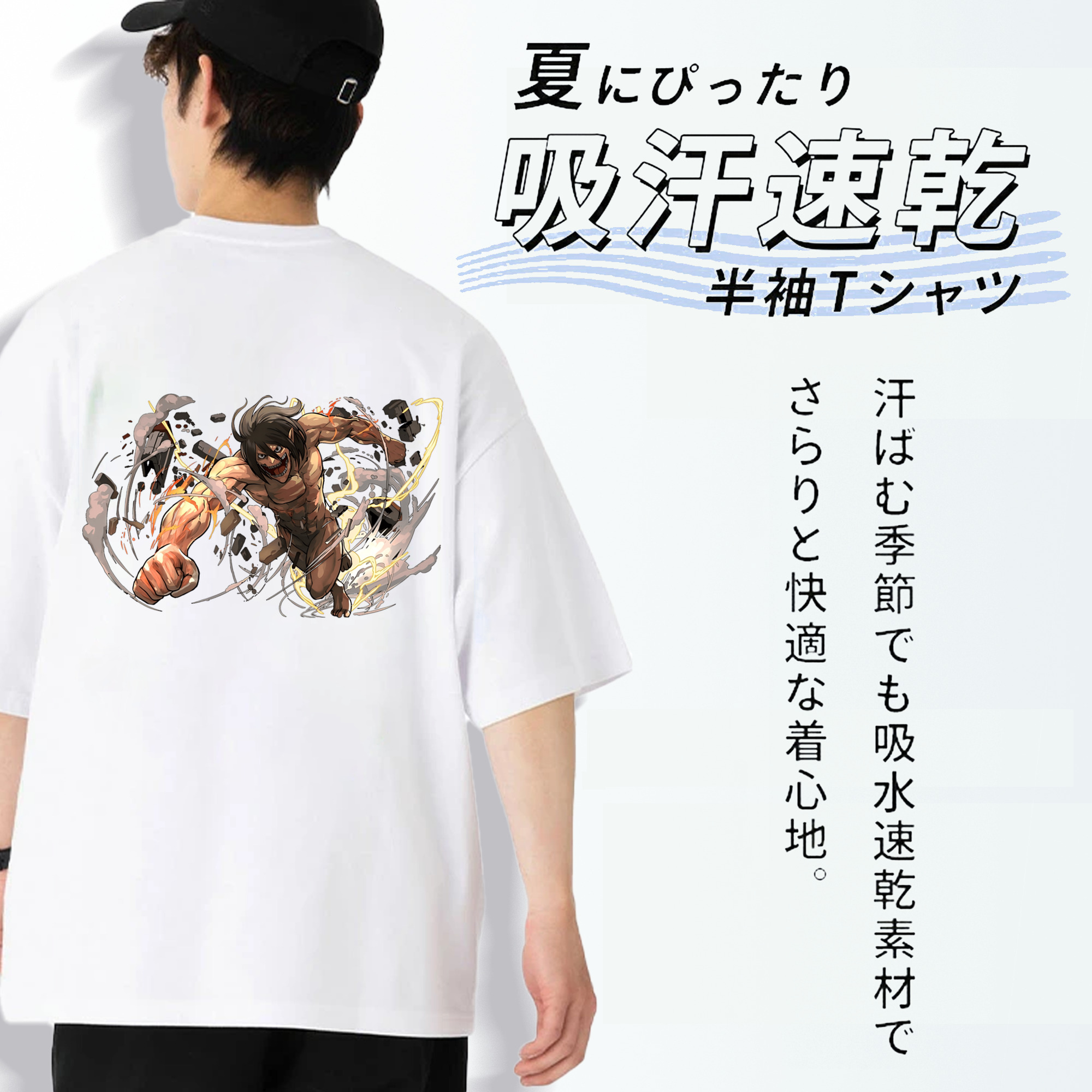 進撃の巨人 Attack on Titan 綿100％ メンズ半袖Tシャツ（バックプリント） 通気性