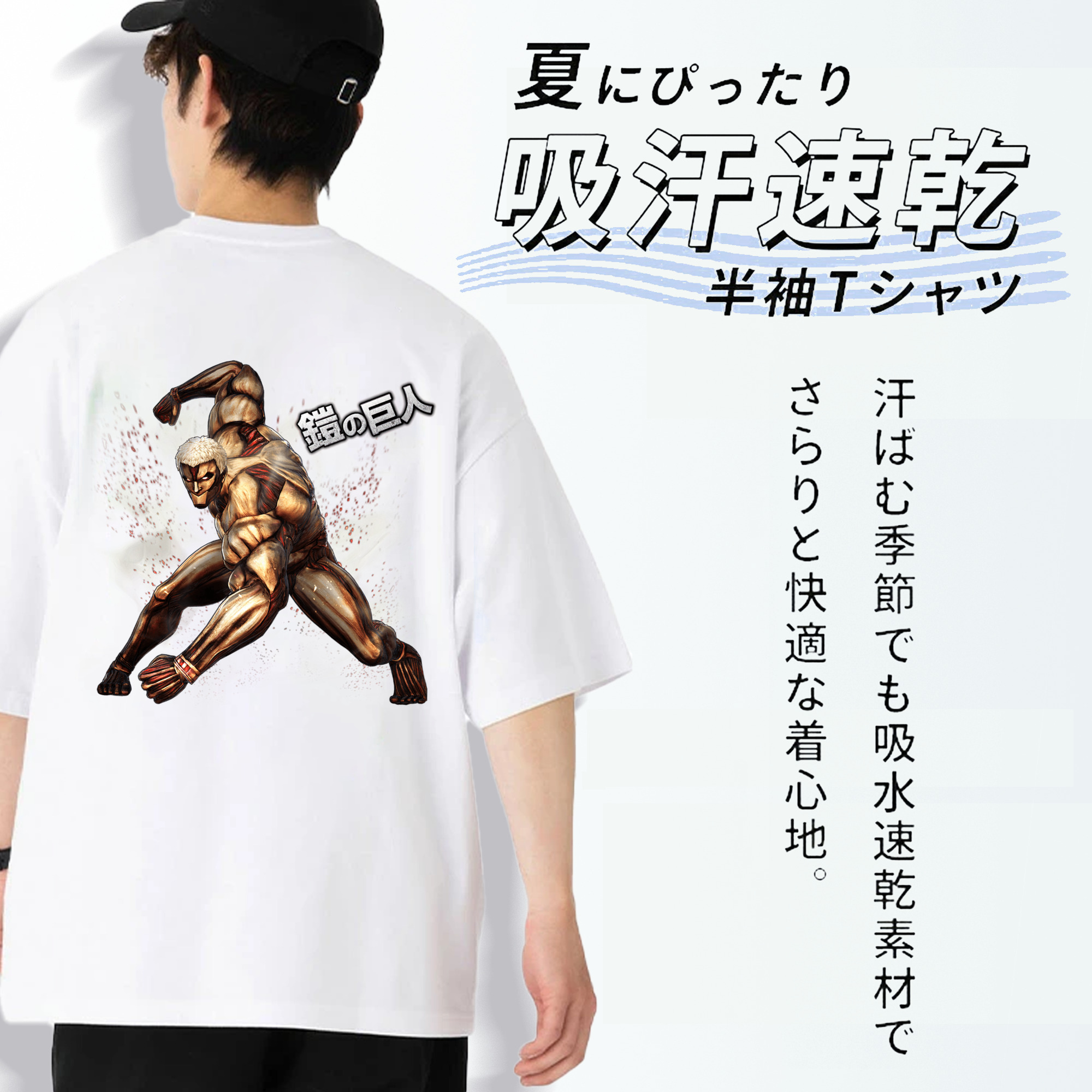 進撃の巨人 Attack on Titan 綿100％ メンズ半袖Tシャツ（バックプリント） 通気性