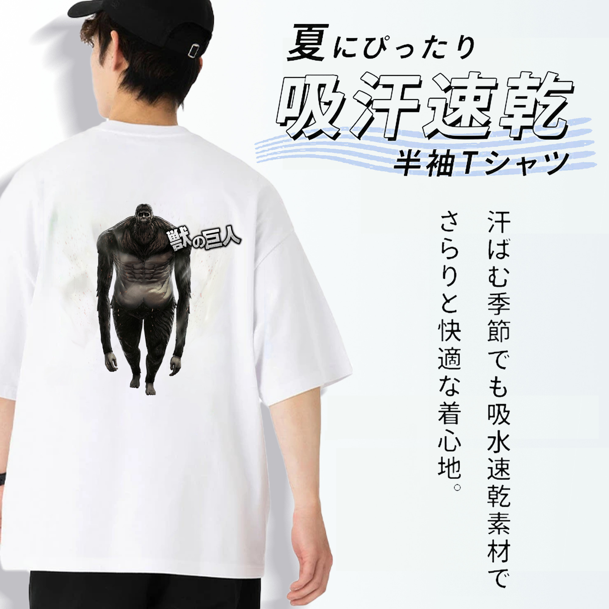 進撃の巨人 Attack on Titan 綿100％ メンズ半袖Tシャツ（バックプリント） 通気性