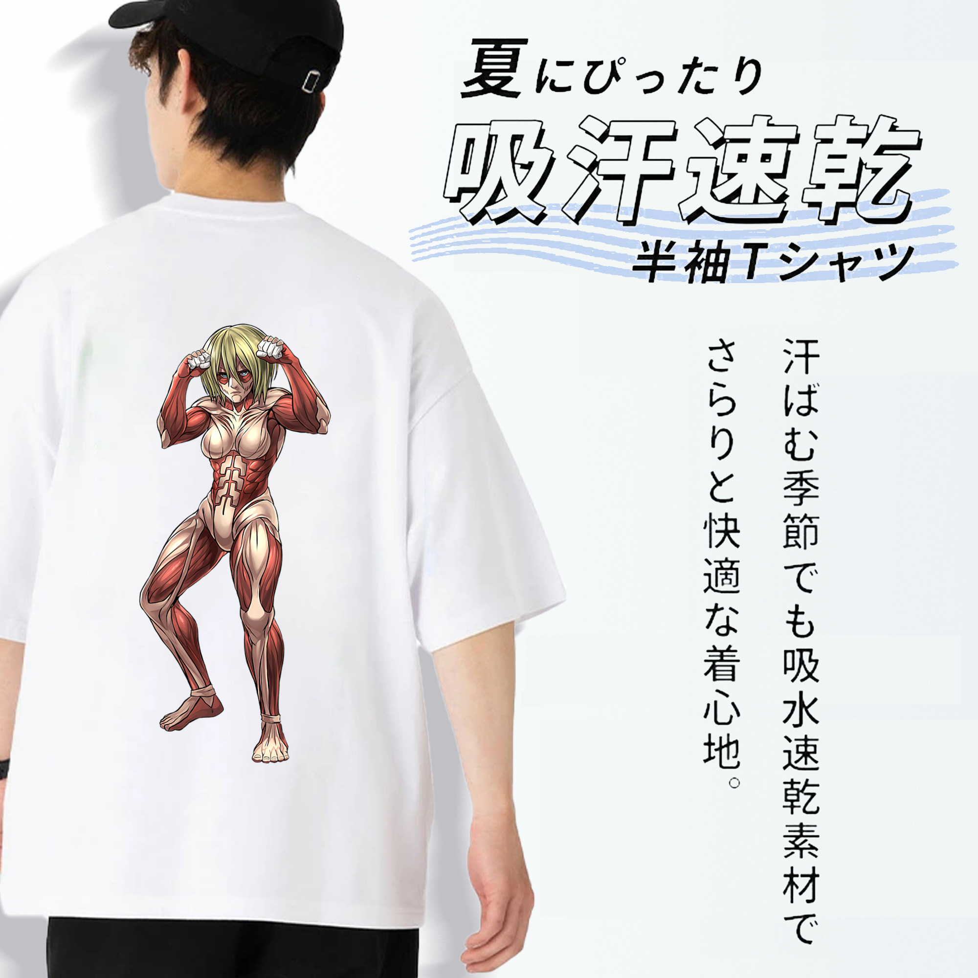 進撃の巨人 Attack on Titan 綿100％ メンズ半袖Tシャツ（バックプリント） 通気性