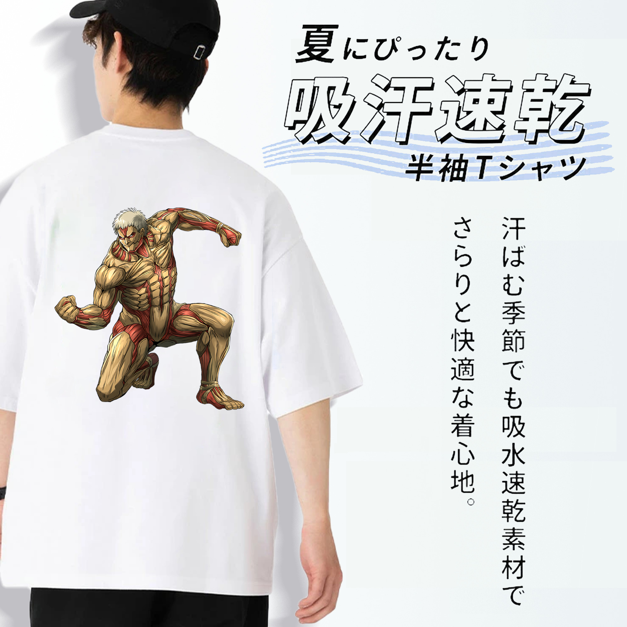進撃の巨人 Attack on Titan 綿100％ メンズ半袖Tシャツ（バックプリント） 通気性