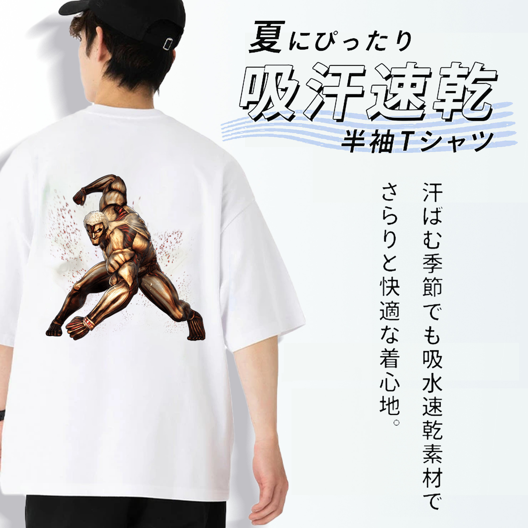 進撃の巨人 Attack on Titan 綿100％ メンズ半袖Tシャツ（バックプリント） 通気性