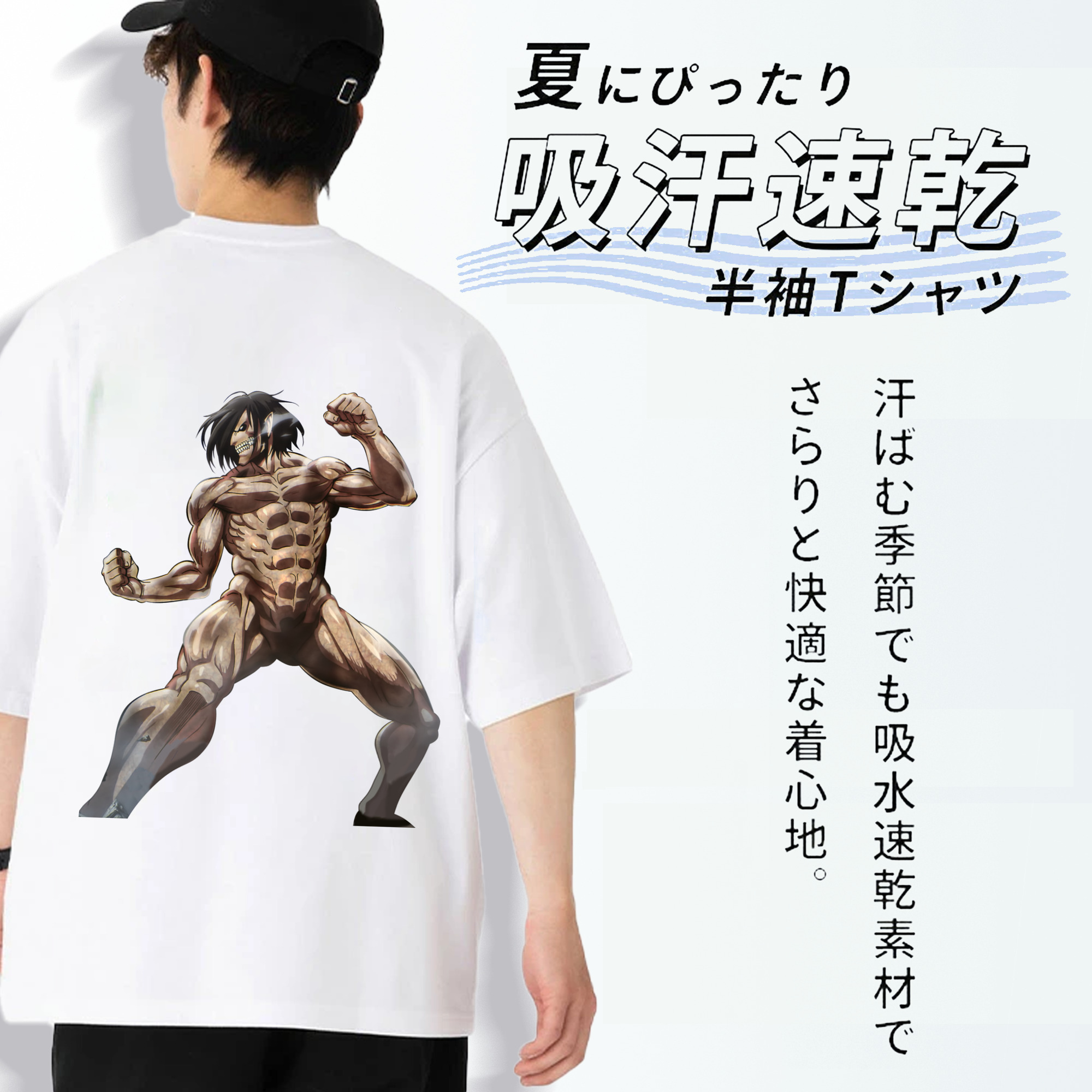 進撃の巨人 Attack on Titan 綿100％ メンズ半袖Tシャツ（バックプリント） 通気性
