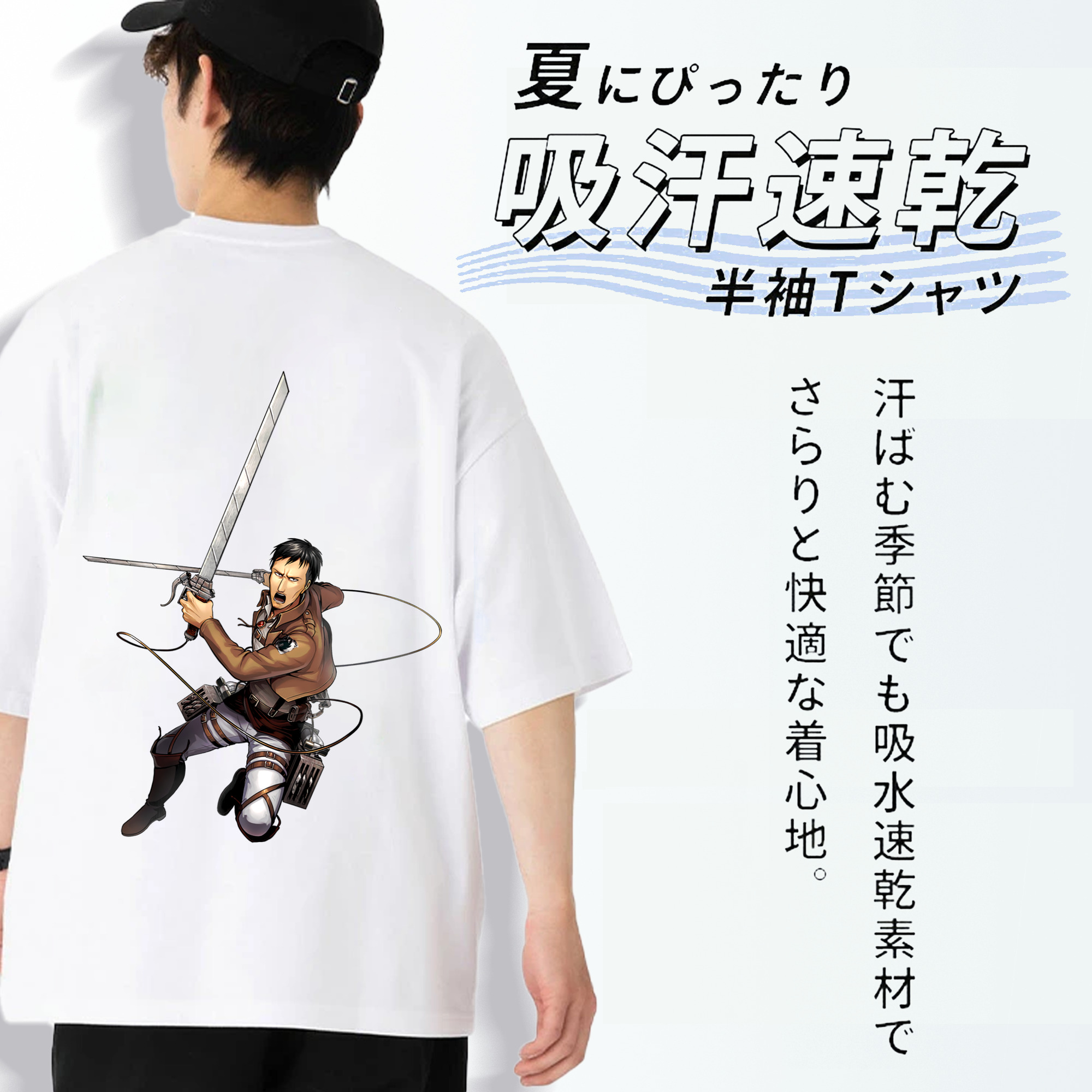 進撃の巨人 Attack on Titan 綿100％ メンズ半袖Tシャツ（バックプリント） 通気性