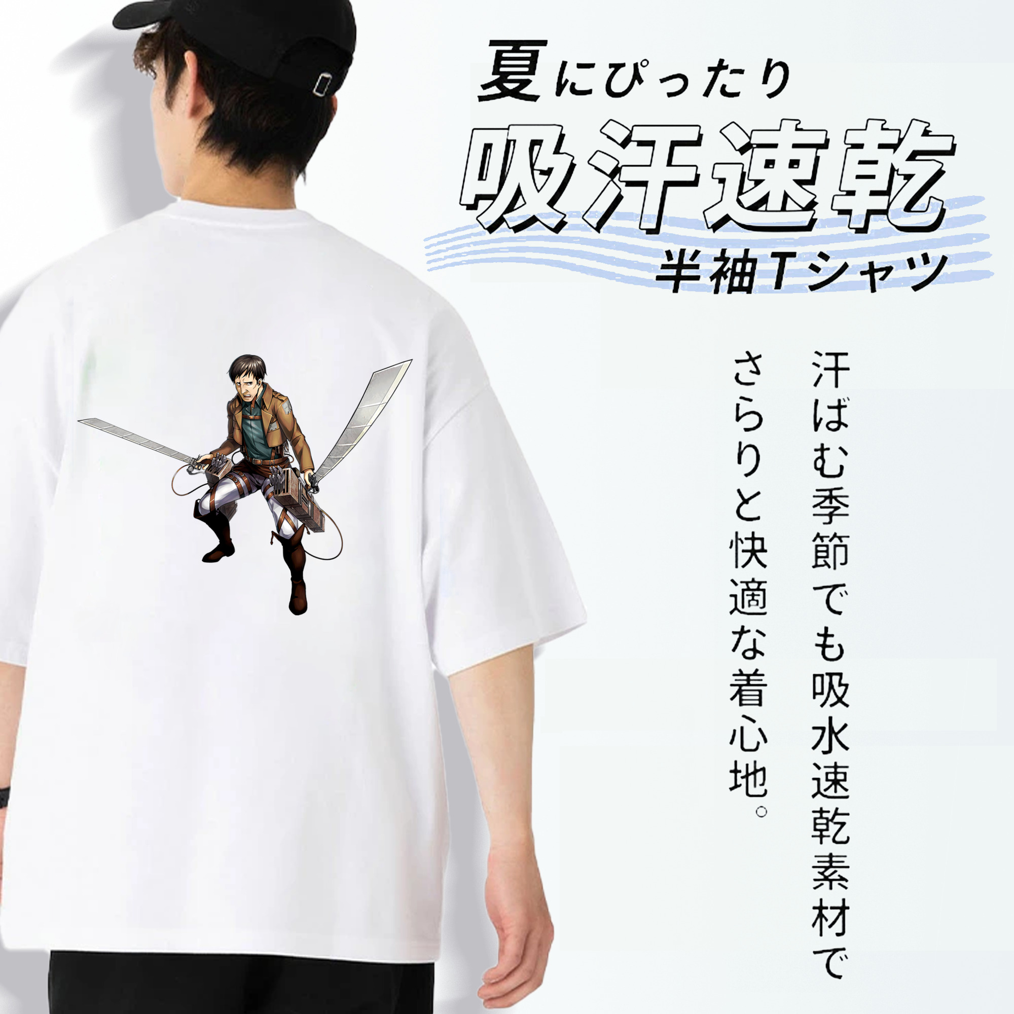 進撃の巨人 Attack on Titan 綿100％ メンズ半袖Tシャツ（バックプリント） 通気性