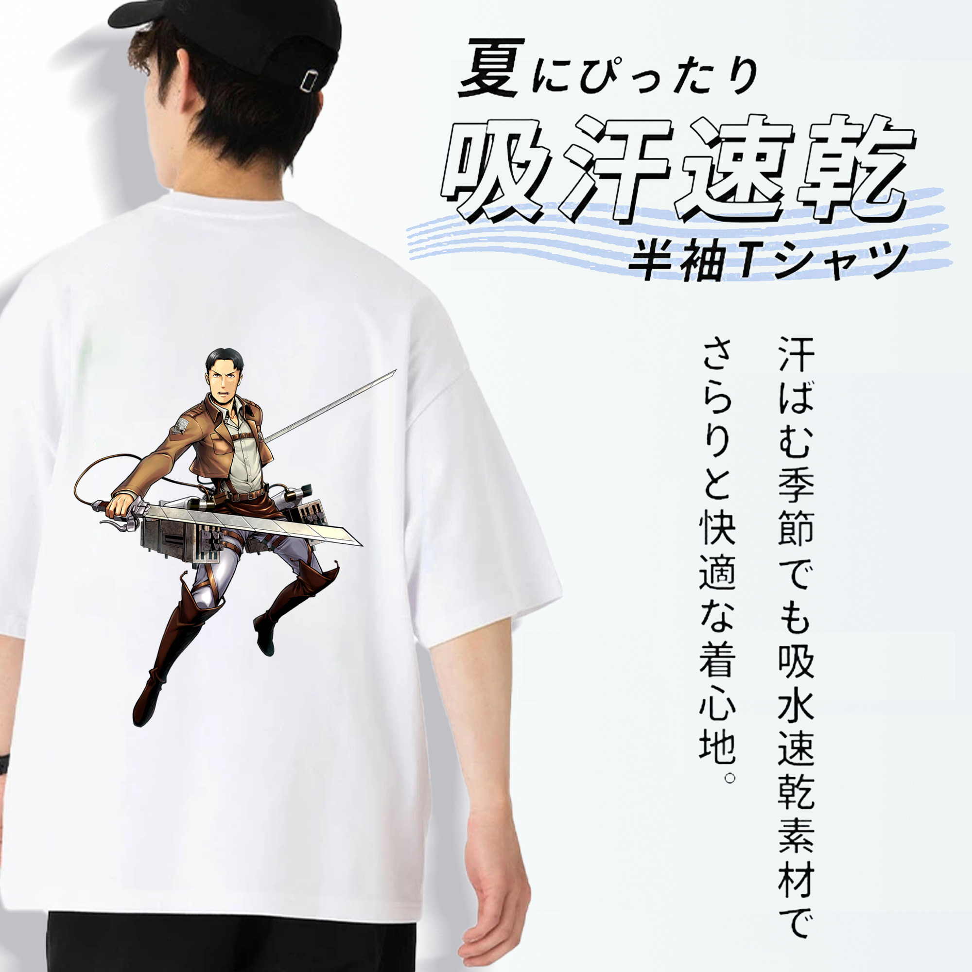 進撃の巨人 Attack on Titan 綿100％ メンズ半袖Tシャツ（バックプリント） 通気性