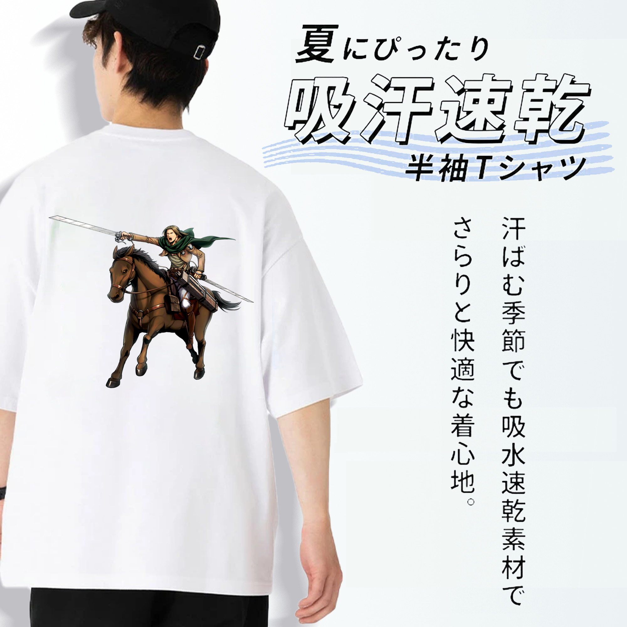 進撃の巨人 Attack on Titan 綿100％ メンズ半袖Tシャツ（バックプリント） 通気性