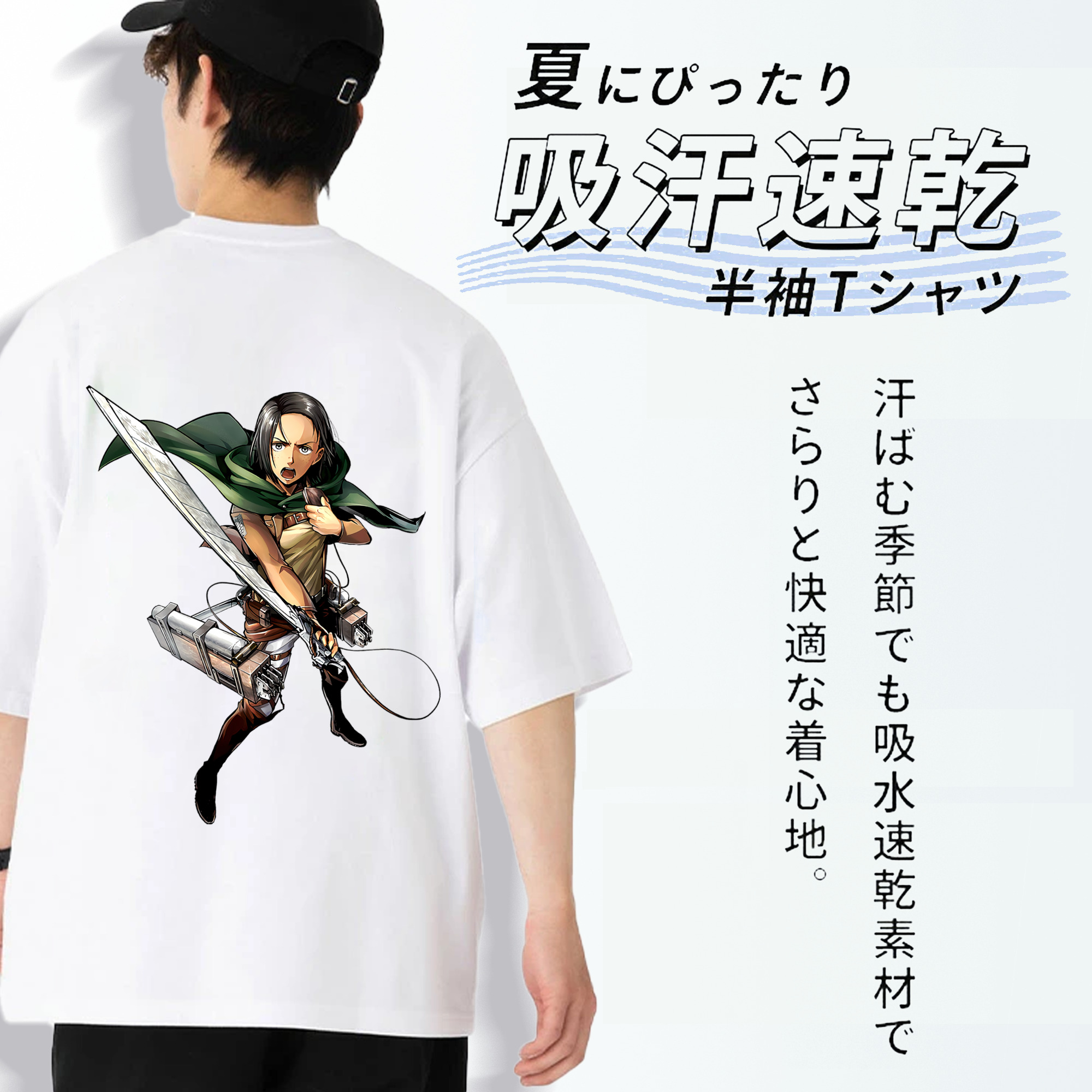 進撃の巨人 Attack on Titan 綿100％ メンズ半袖Tシャツ（バックプリント） 通気性