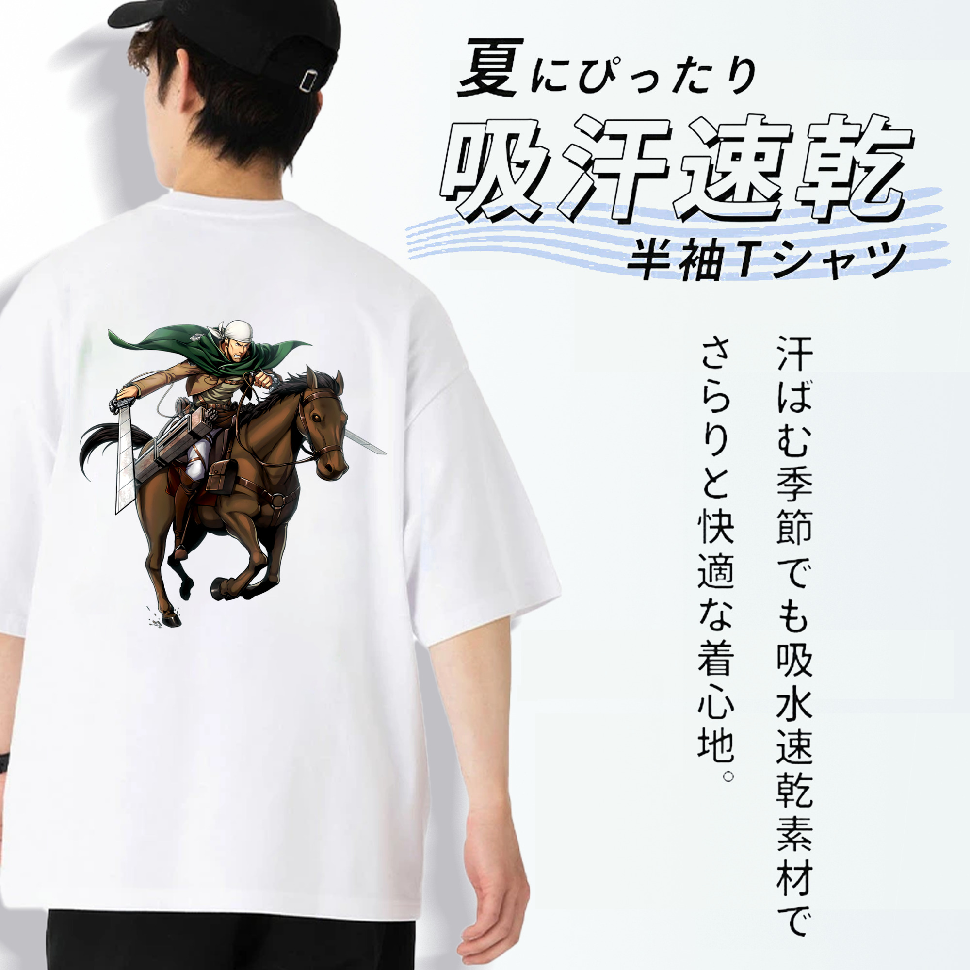 進撃の巨人 Attack on Titan 綿100％ メンズ半袖Tシャツ（バックプリント） 通気性