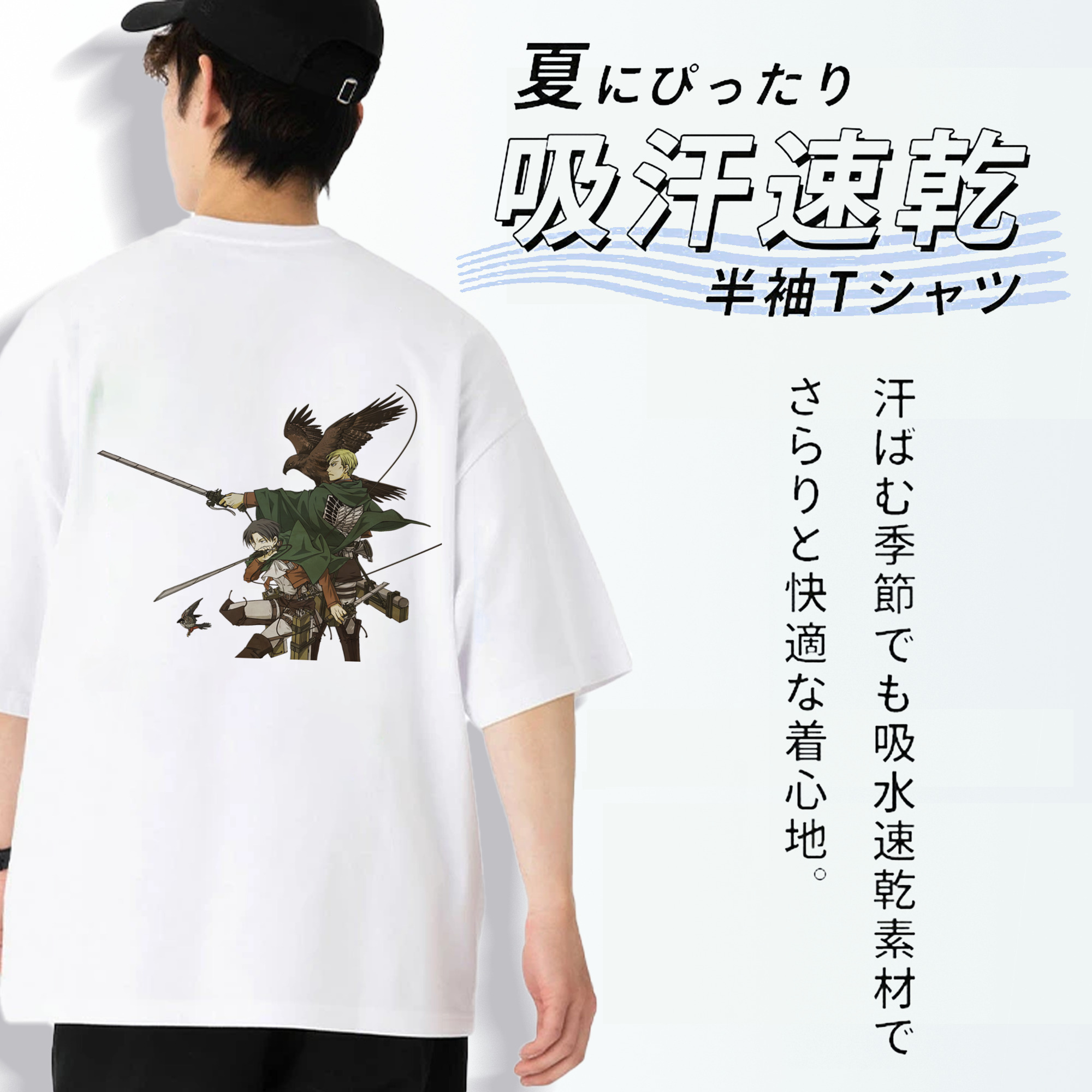 進撃の巨人 Attack on Titan 綿100％ メンズ半袖Tシャツ（バックプリント） 通気性