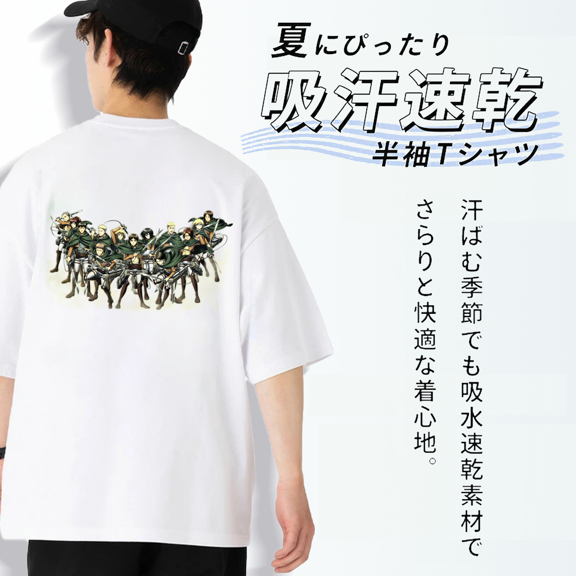 進撃の巨人 Attack on Titan 綿100％ メンズ半袖Tシャツ（バックプリント） 通気性