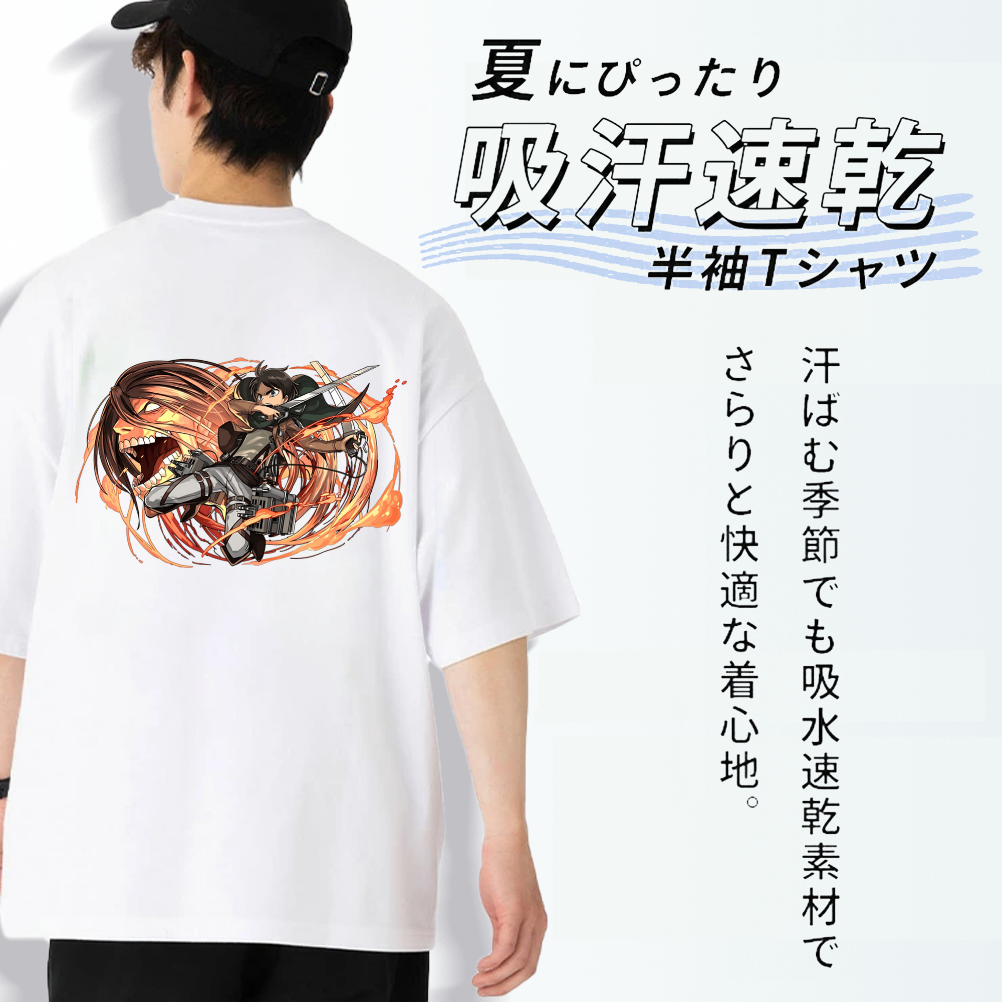 進撃の巨人 エレン･イェーガー Attack on Titan Eren Jäger 綿100％ メンズ半袖Tシャツ（バックプリント） 通気性