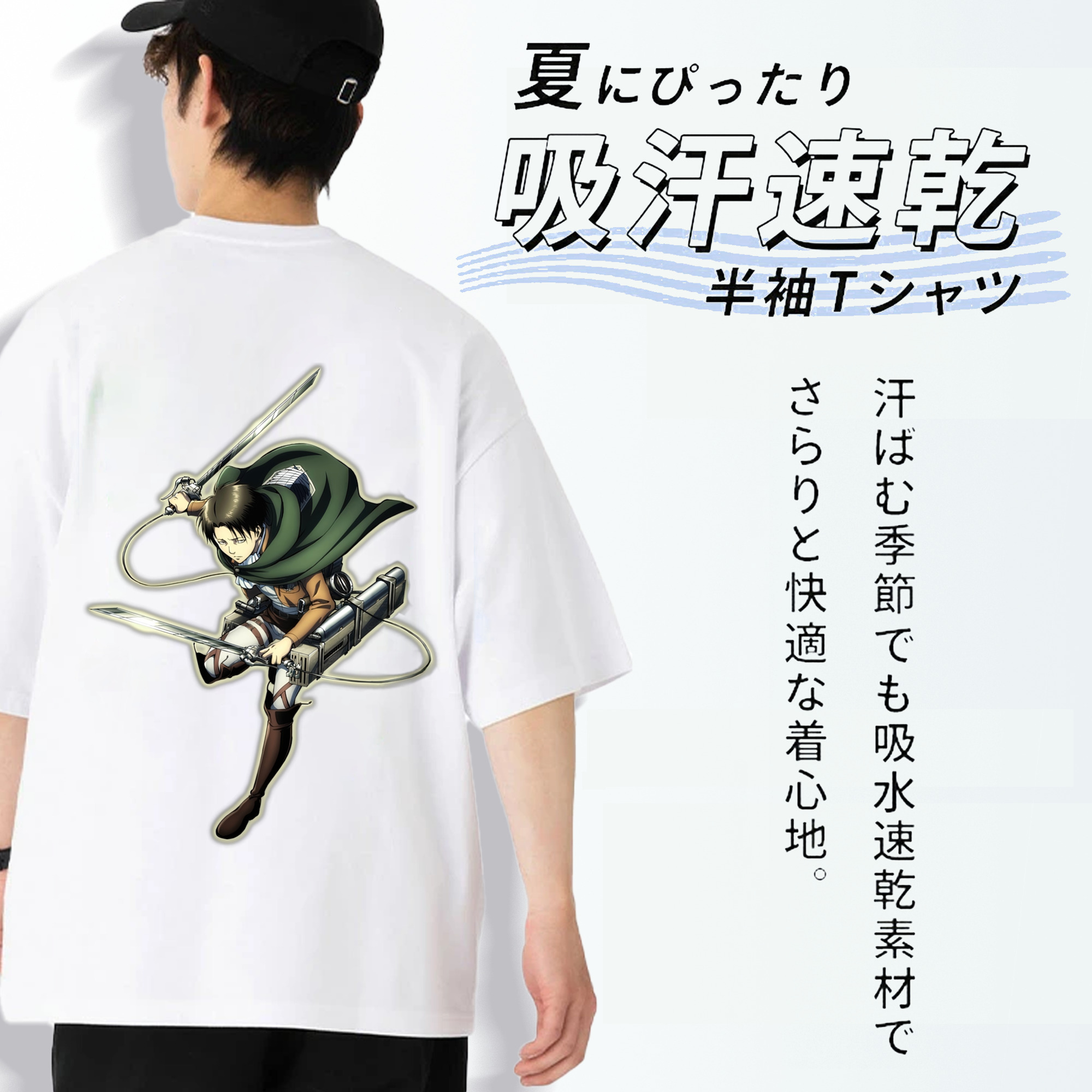 進撃の巨人 リヴァイ·アッカーマン Attack on Titan Levi Ackerman 綿100％ メンズ半袖Tシャツ（バックプリント） 通気性