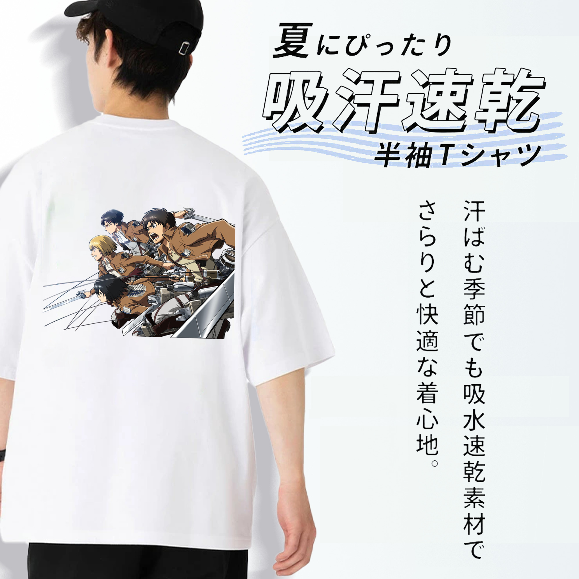 進撃の巨人 Attack on Titan 綿100％ メンズ半袖Tシャツ（バックプリント） 通気性