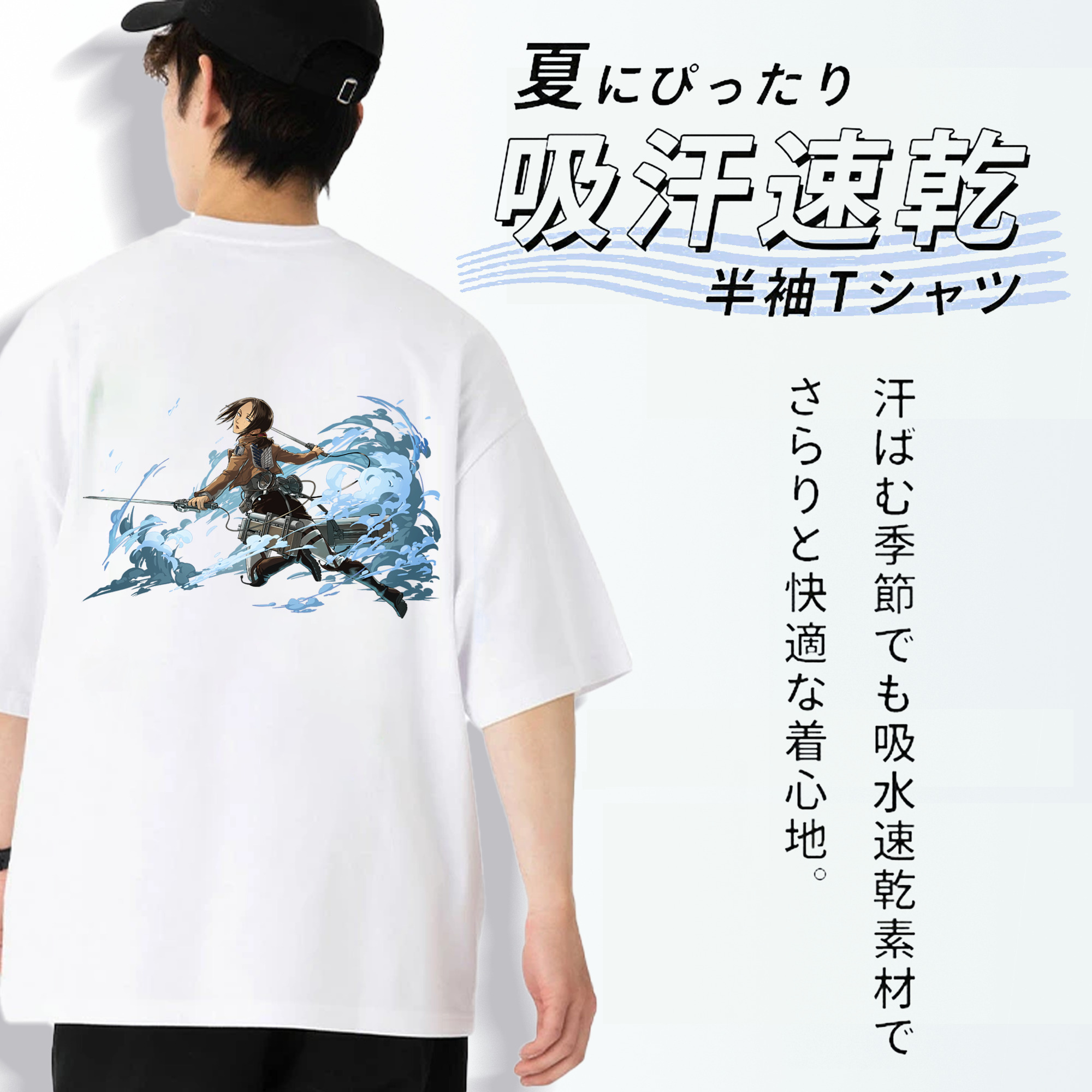 進撃の巨人 Attack on Titan 綿100％ メンズ半袖Tシャツ（バックプリント） 通気性