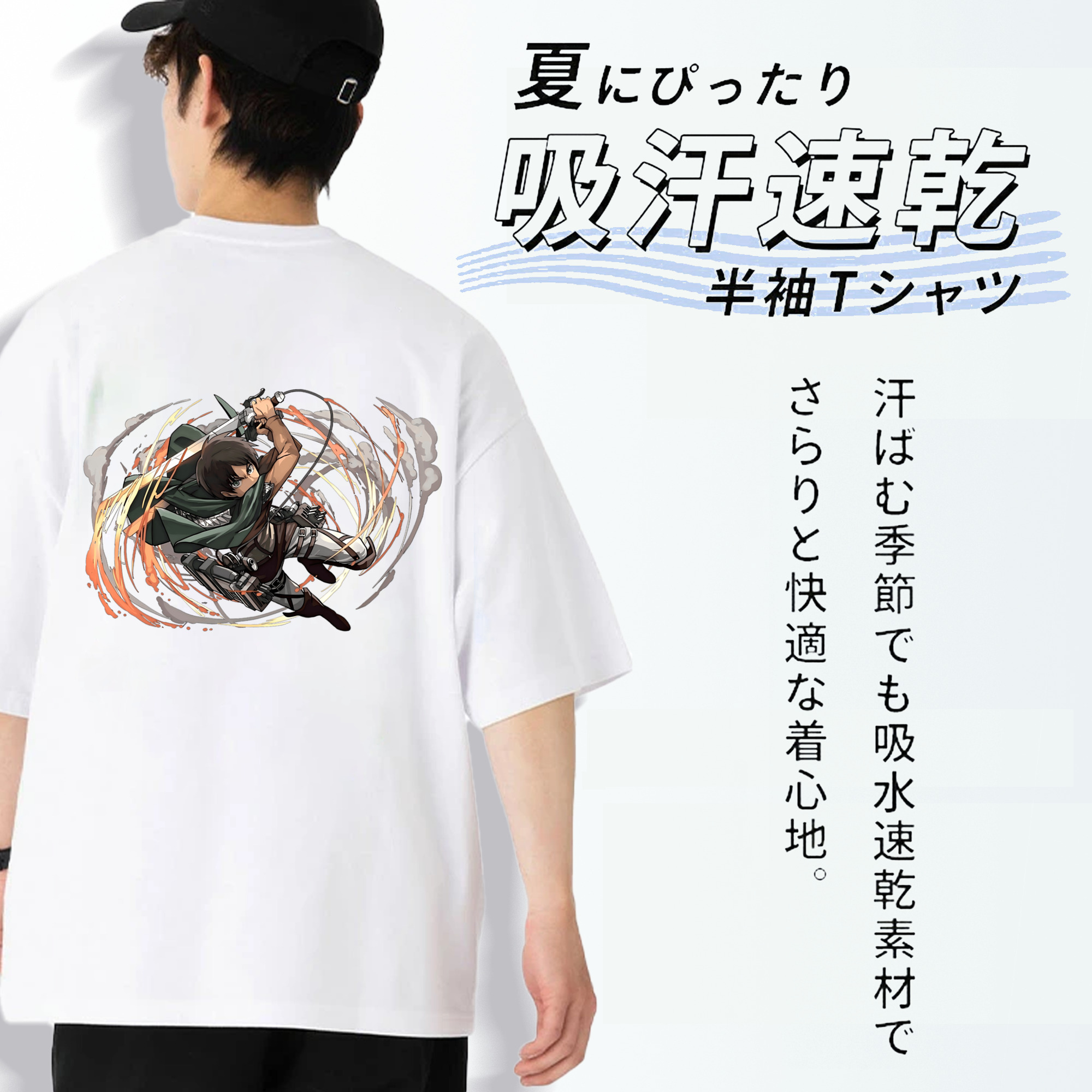 進撃の巨人 エレン･イェーガー Attack on Titan Eren Jäger 綿100％ メンズ半袖Tシャツ（バックプリント） 通気性