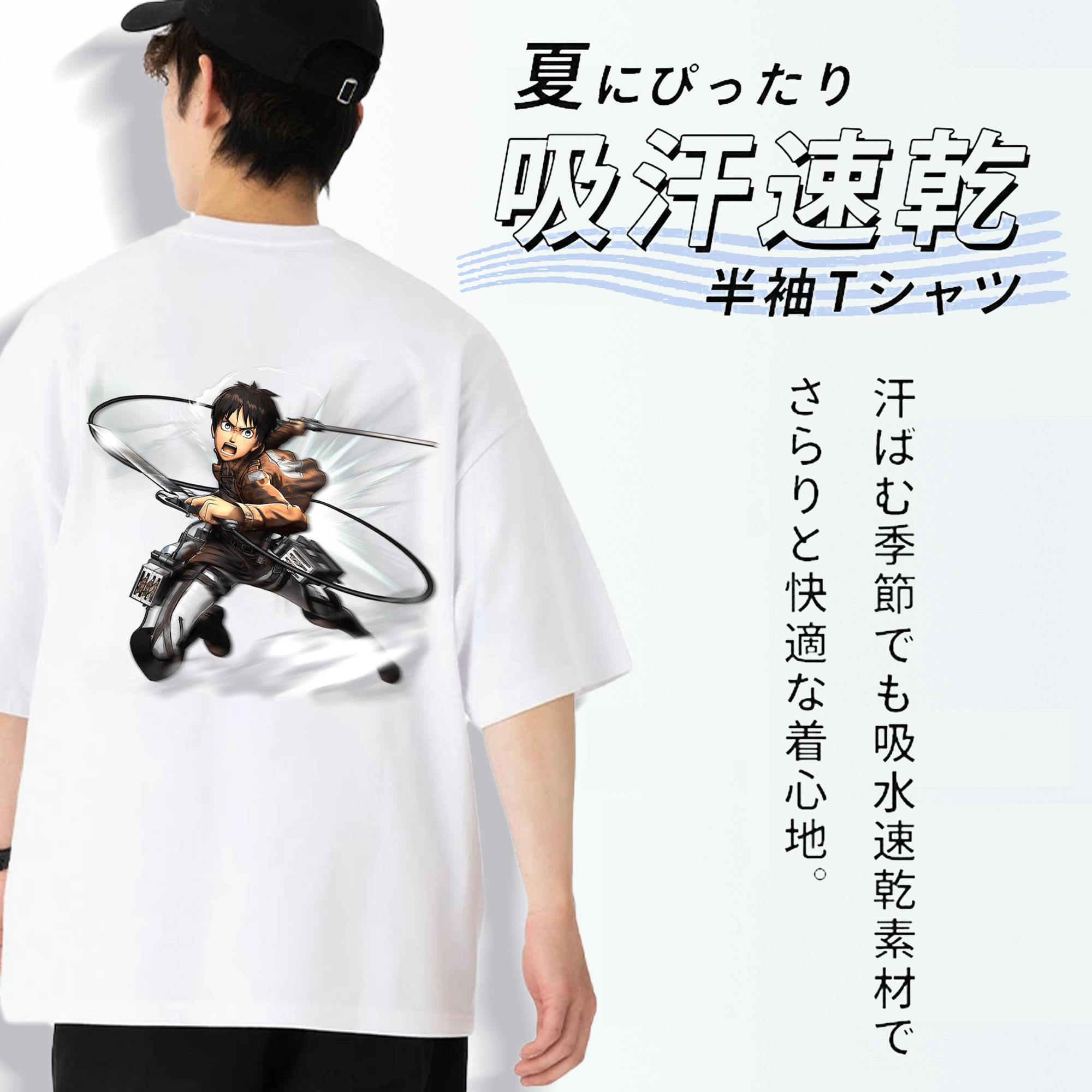 進撃の巨人 エレン･イェーガー Attack on Titan Eren Jäger 綿100％ メンズ半袖Tシャツ（バックプリント） 通気性
