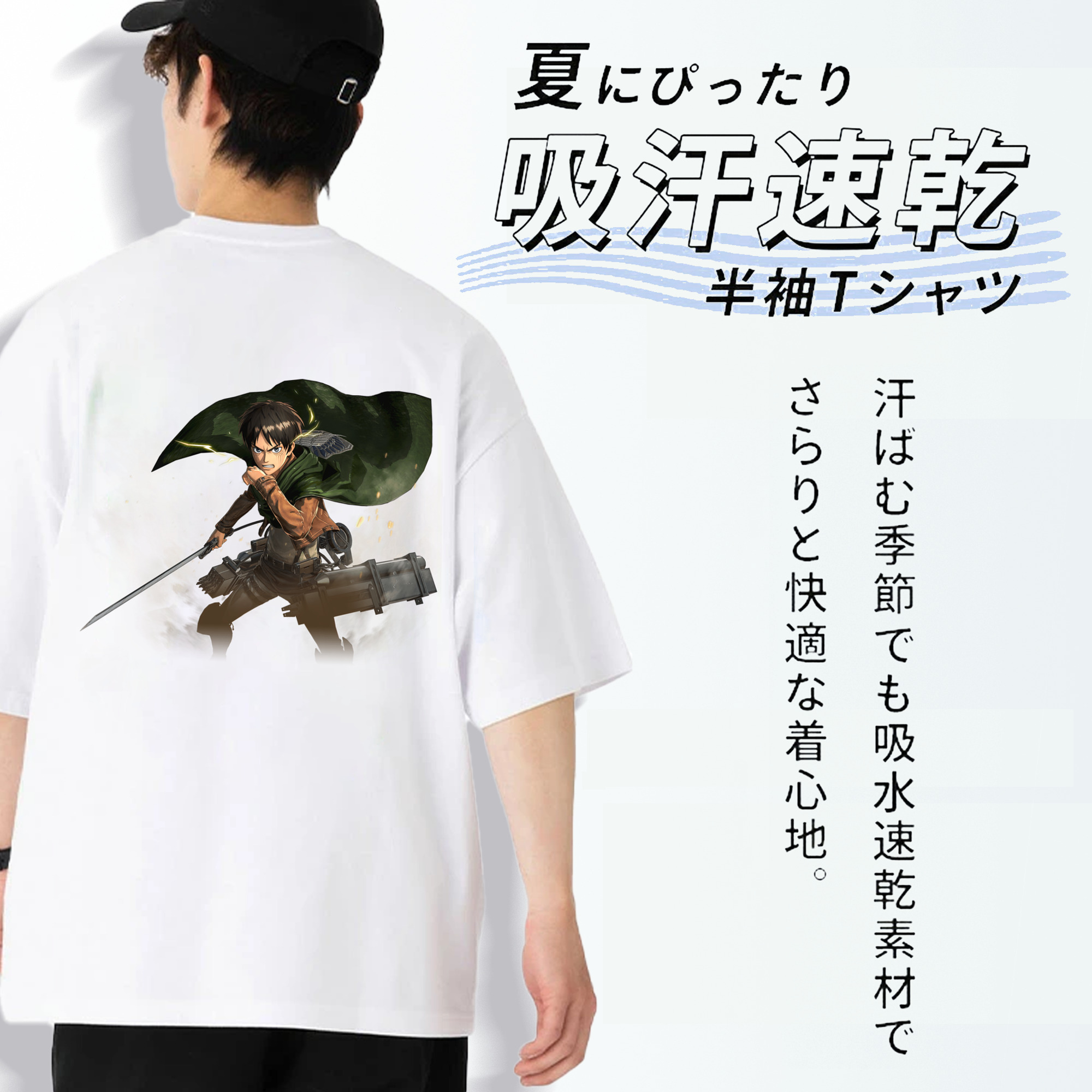 進撃の巨人 エレン･イェーガー Attack on Titan Eren Jäger 綿100％ メンズ半袖Tシャツ（バックプリント） 通気性