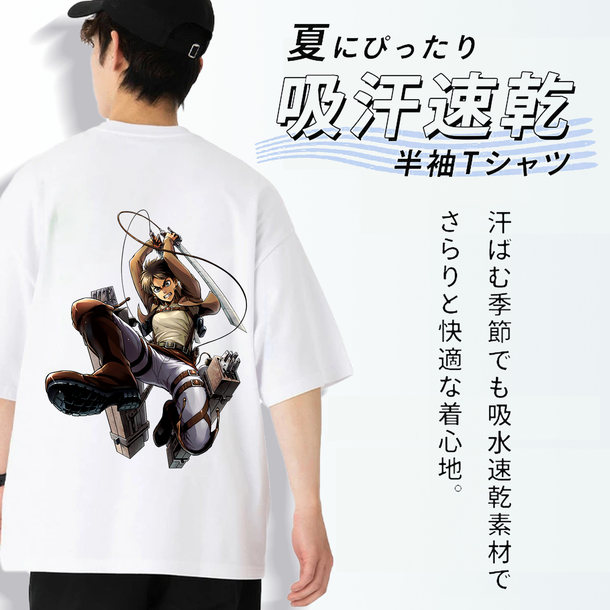 進撃の巨人 エレン･イェーガー Attack on Titan Eren Jäger 綿100％ メンズ半袖Tシャツ（バックプリント） 通気性