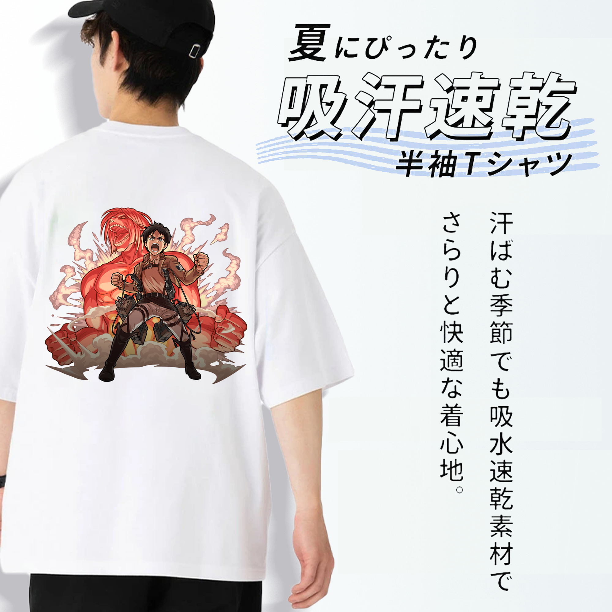 進撃の巨人 エレン･イェーガー Attack on Titan Eren Jäger 綿100％ メンズ半袖Tシャツ（バックプリント） 通気性