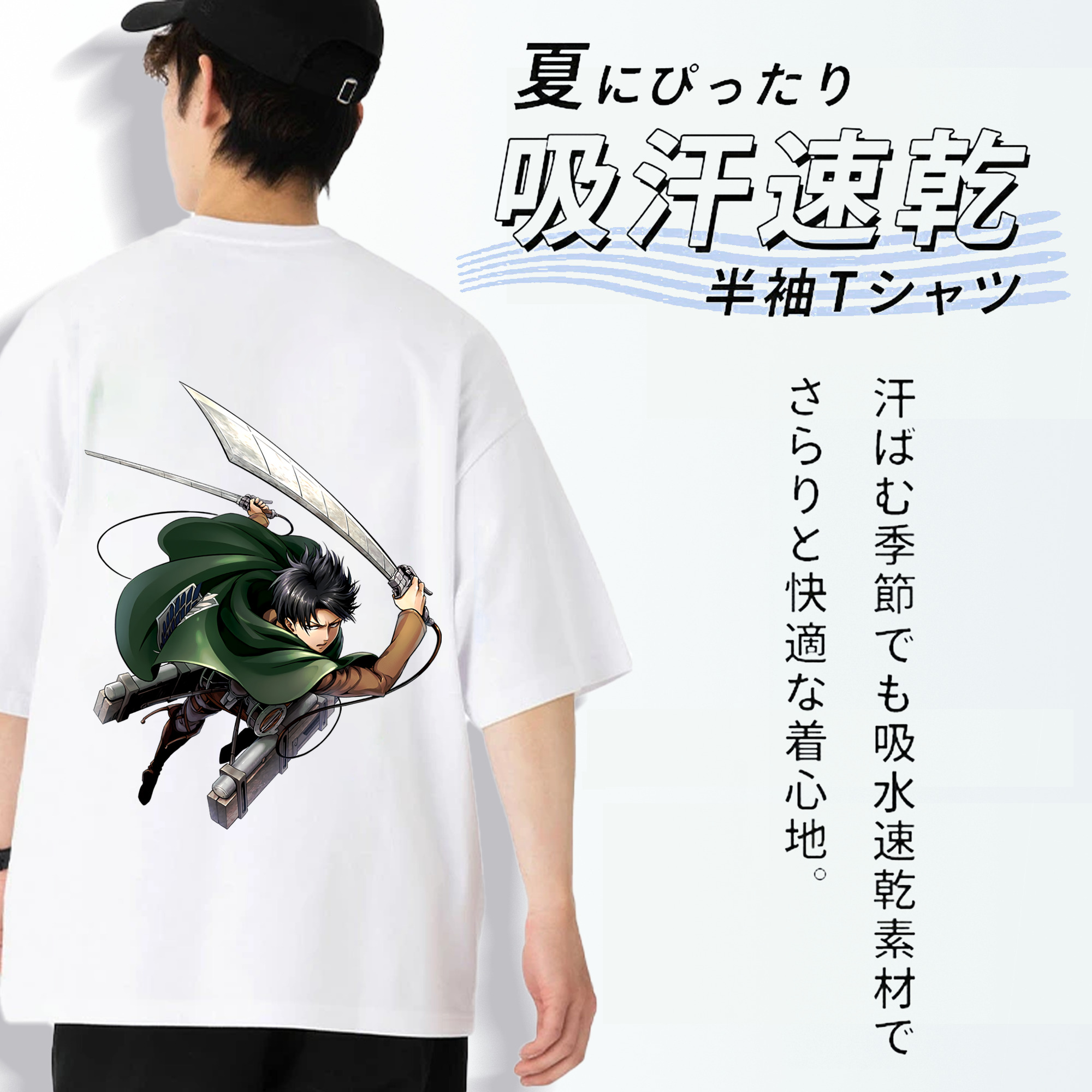 進撃の巨人 リヴァイ·アッカーマン Attack on Titan Levi Ackerman 綿100％ メンズ半袖Tシャツ（バックプリント） 通気性
