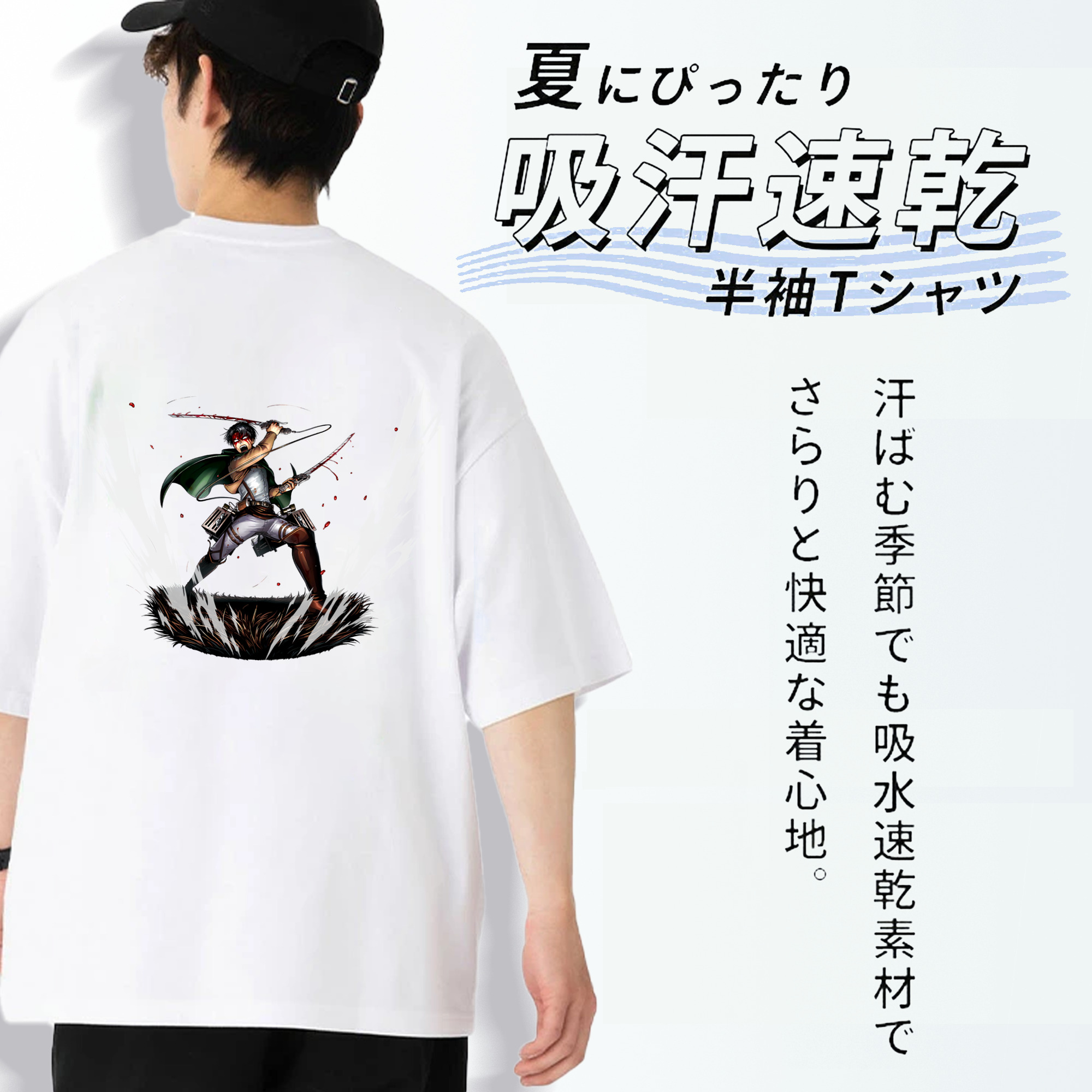進撃の巨人 リヴァイ·アッカーマン Attack on Titan Levi Ackerman 綿100％ メンズ半袖Tシャツ（バックプリント） 通気性