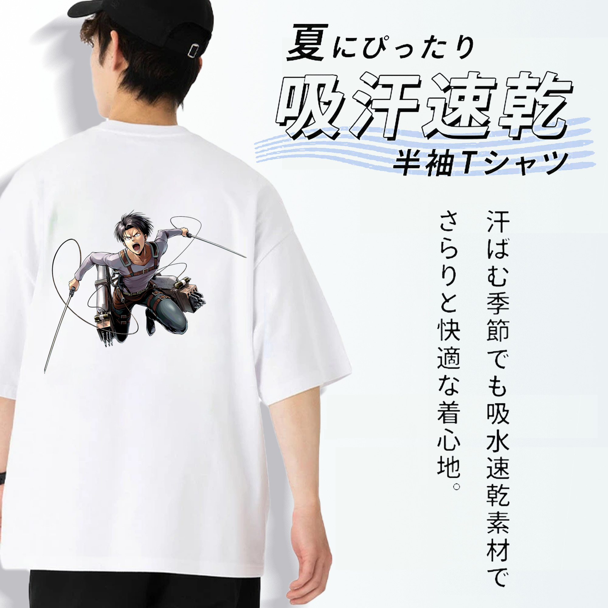 進撃の巨人 リヴァイ·アッカーマン Attack on Titan Levi Ackerman 綿100％ メンズ半袖Tシャツ（バックプリント） 通気性