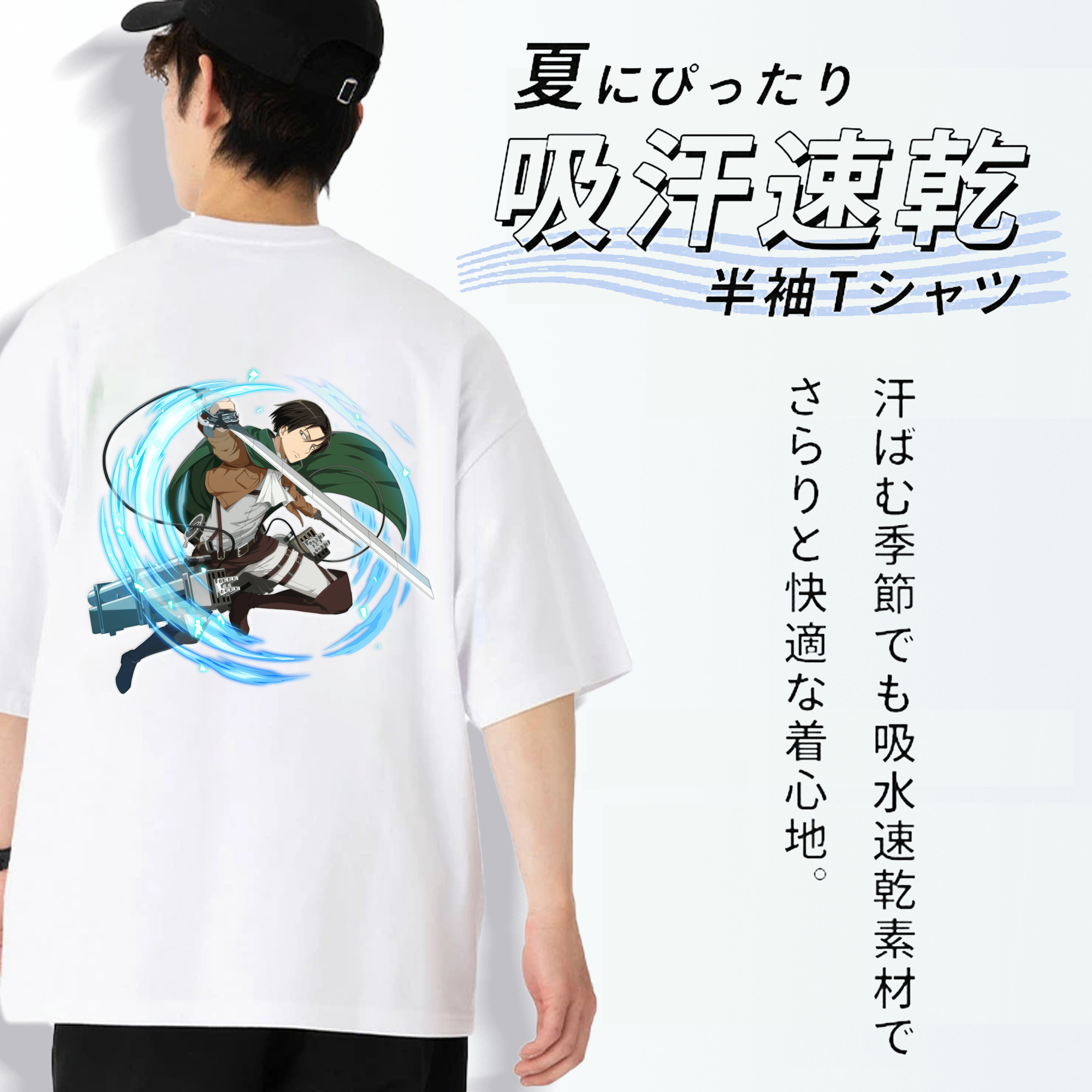 進撃の巨人 リヴァイ·アッカーマン Attack on Titan Levi Ackerman 綿100％ メンズ半袖Tシャツ（バックプリント） 通気性