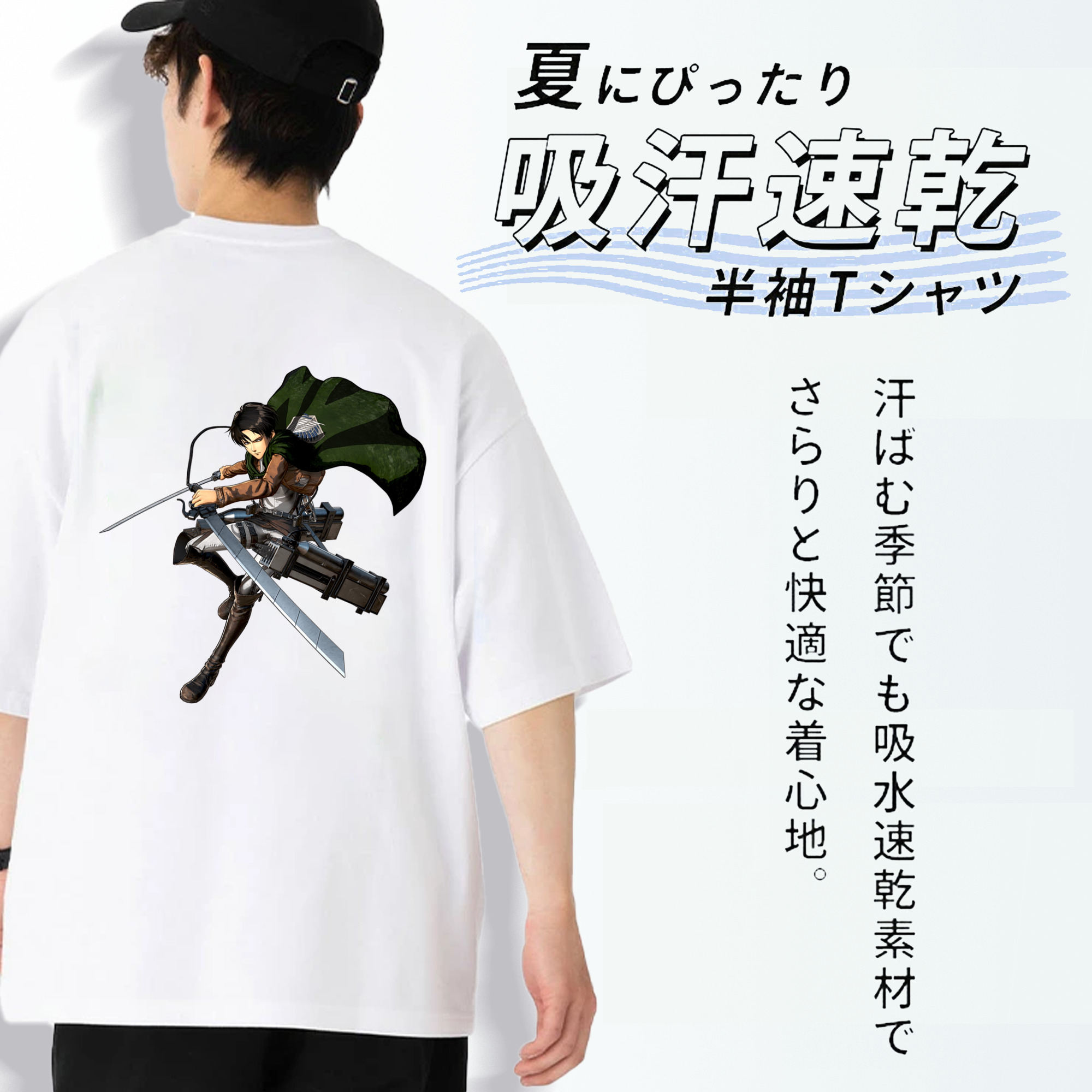 進撃の巨人 リヴァイ·アッカーマン Attack on Titan Levi Ackerman 綿100％ メンズ半袖Tシャツ（バックプリント） 通気性