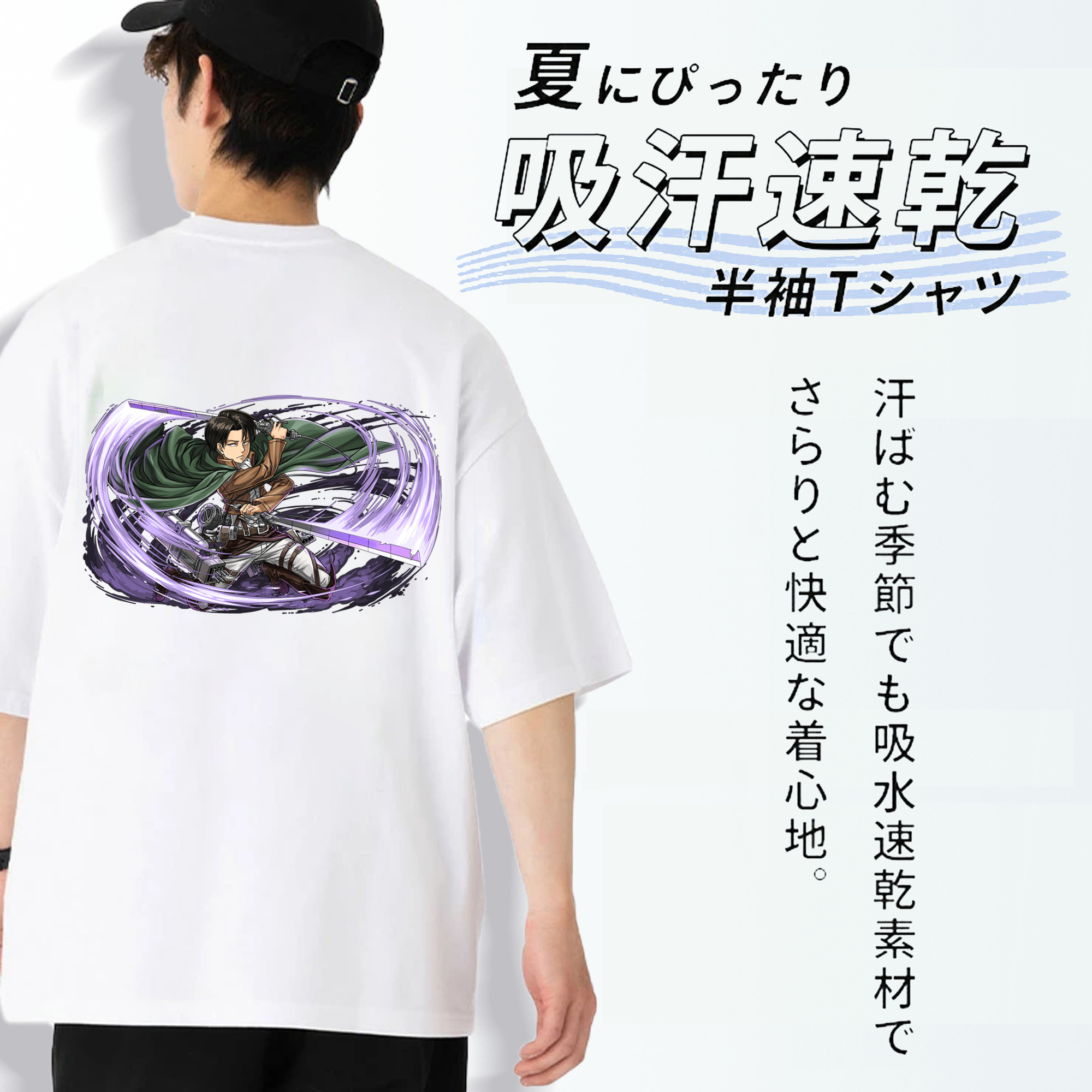 進撃の巨人 リヴァイ·アッカーマン Attack on Titan Levi Ackerman 綿100％ メンズ半袖Tシャツ（バックプリント） 通気性