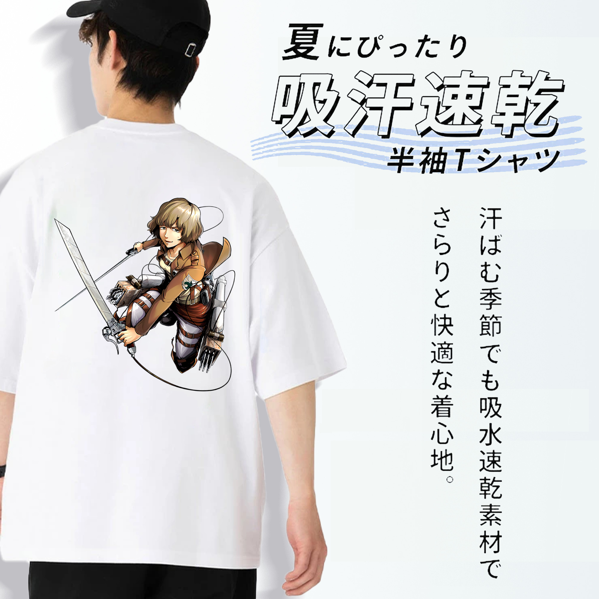 進撃の巨人 ヒツチ Attack on Titan Hitch 綿100％ メンズ半袖Tシャツ（バックプリント） 通気性