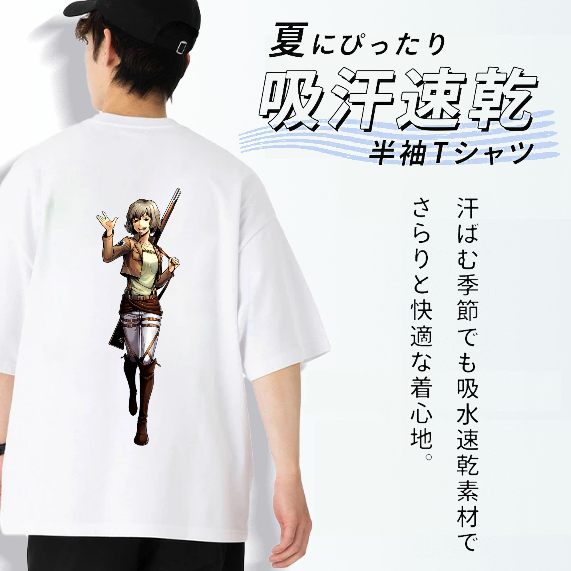 進撃の巨人 ヒツチ Attack on Titan Hitch 綿100％ メンズ半袖Tシャツ（バックプリント） 通気性