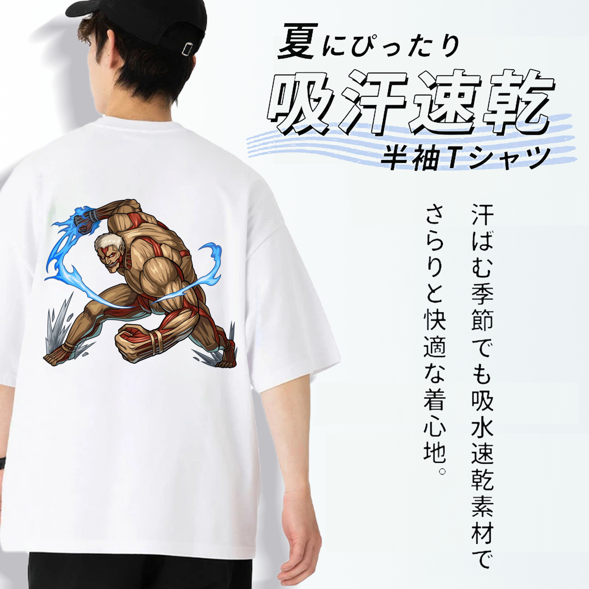 進撃の巨人 Attack on Titan 綿100％ メンズ半袖Tシャツ（バックプリント） 通気性